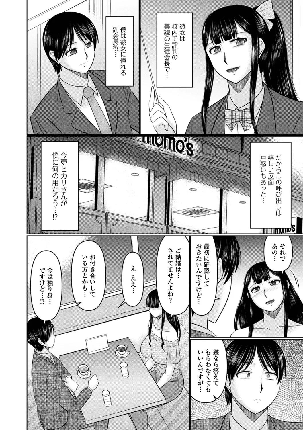 Koyoi, Hitozuma no Yawahada no Naka de - Page 22