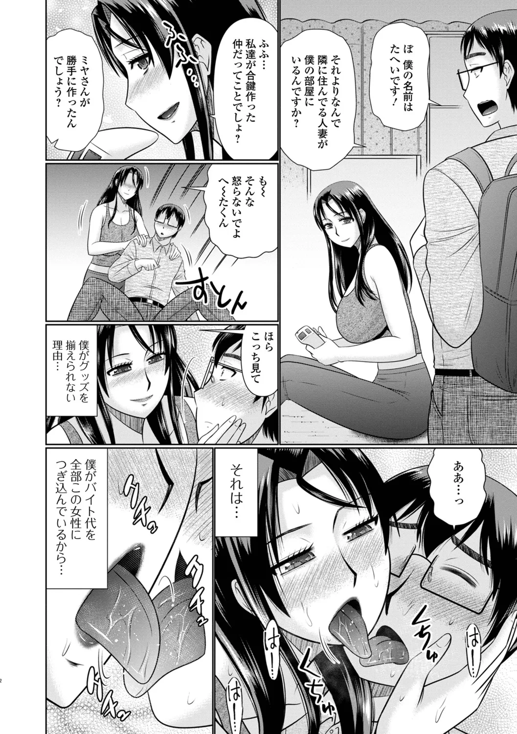 Koyoi, Hitozuma no Yawahada no Naka de - Page 36
