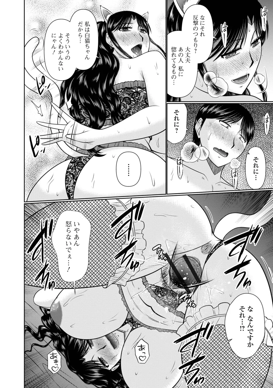 Koyoi, Hitozuma no Yawahada no Naka de - Page 76