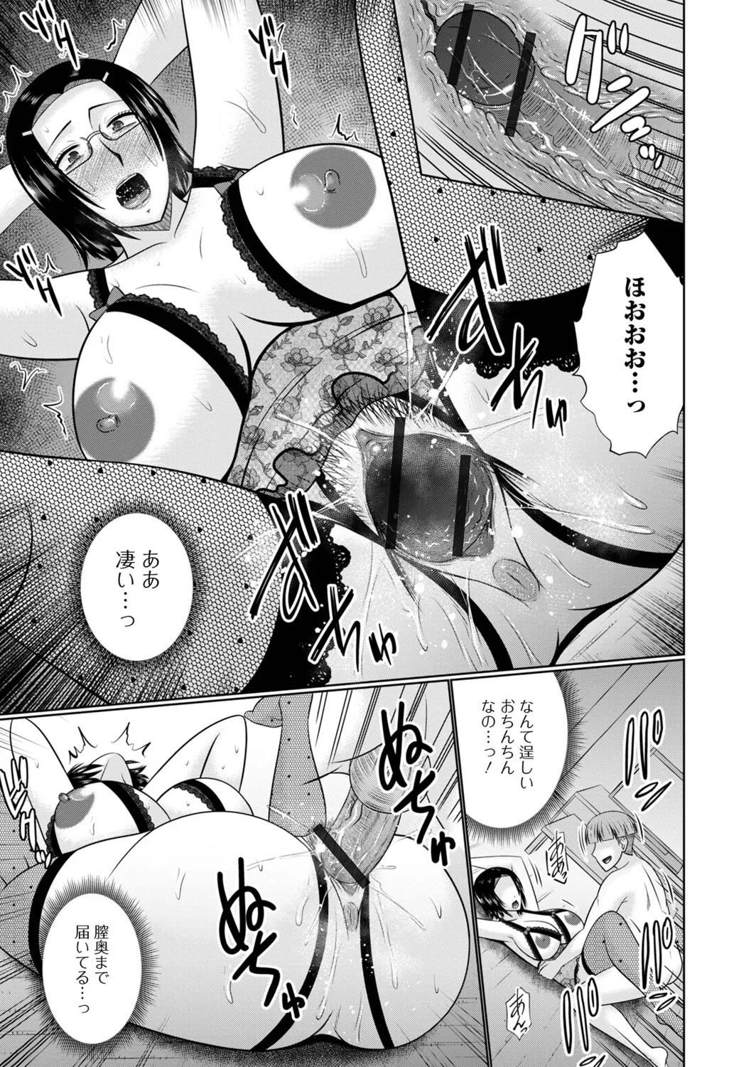 Koyoi, Hitozuma no Yawahada no Naka de - Page 91