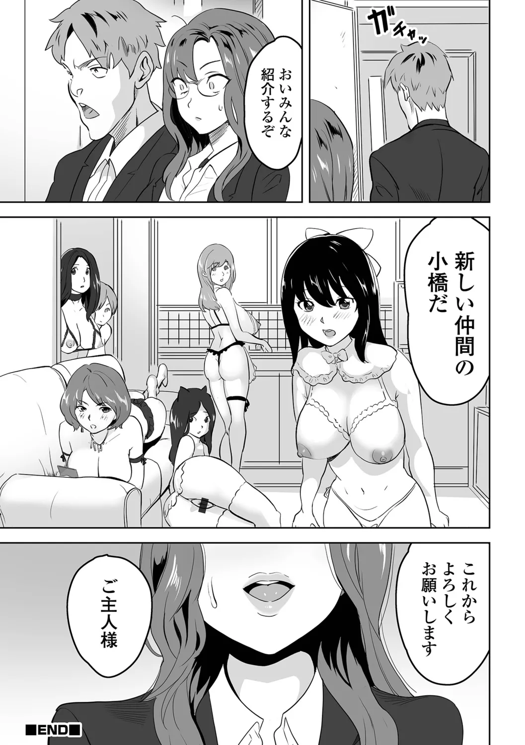 Jirai Onna to Oshioki Otoko - Page 42