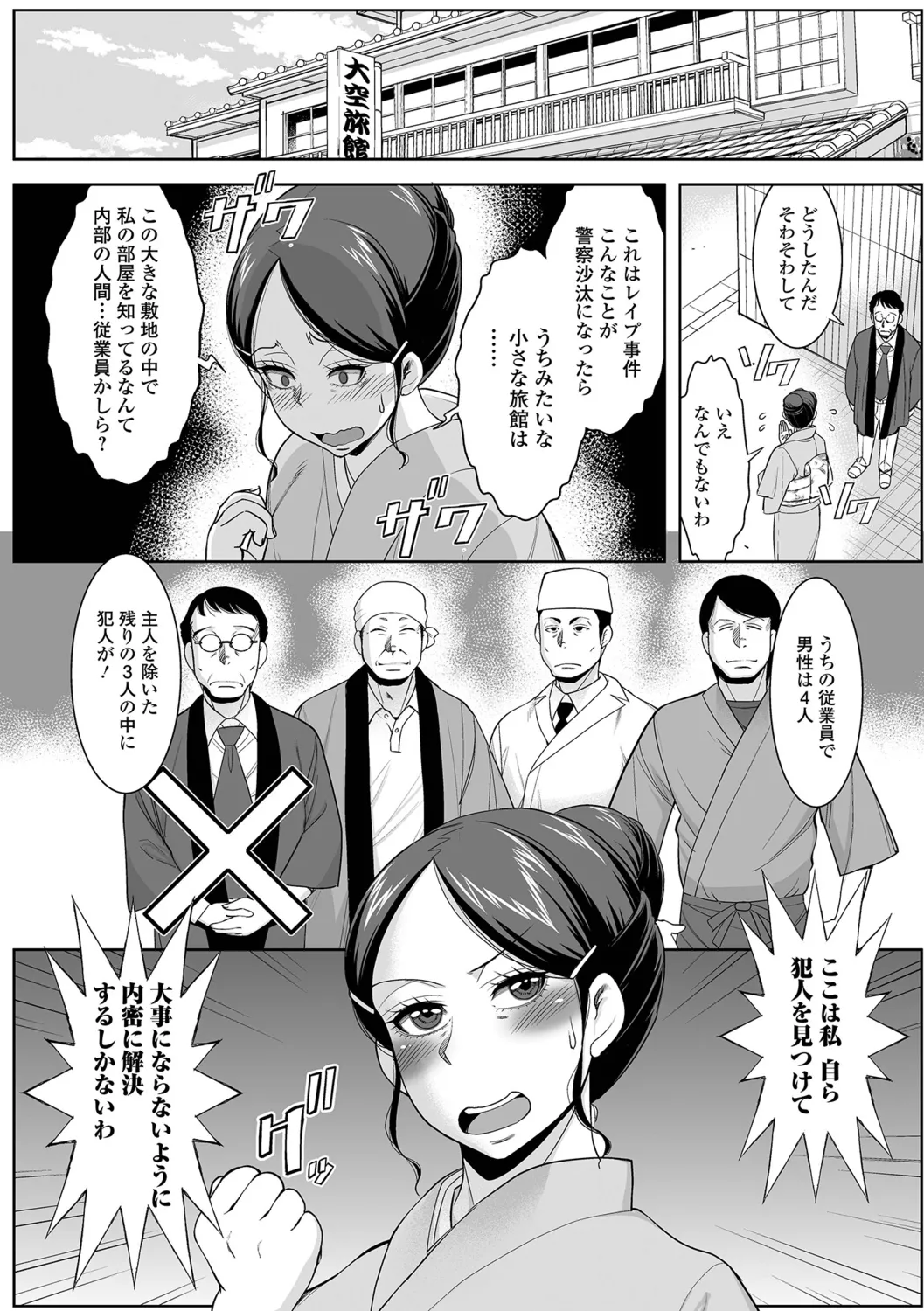 Otto no Shiranai Ura Oku-sama - Page 59