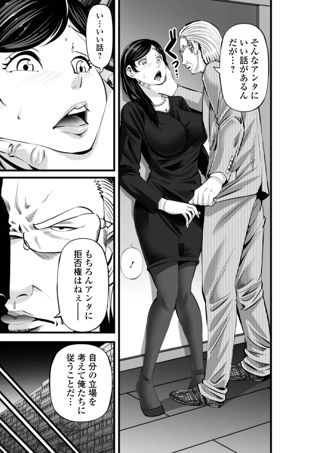 Hitozuma Netori Irodori Life - Page 21