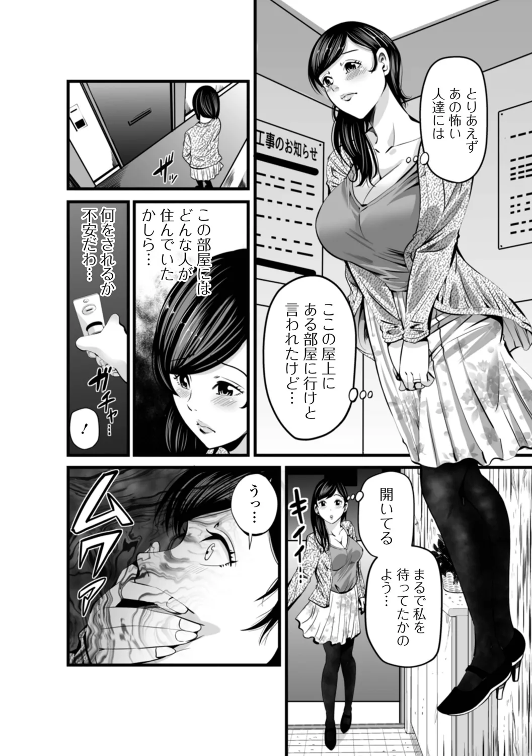 Hitozuma Netori Irodori Life - Page 22