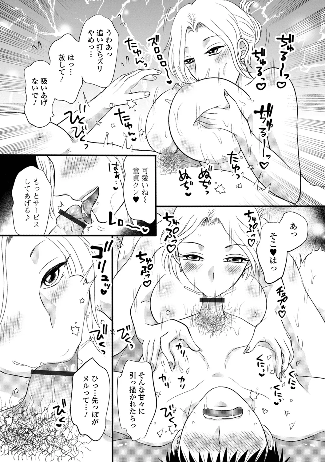 Hitozuma Hamerare Izon - Page 27