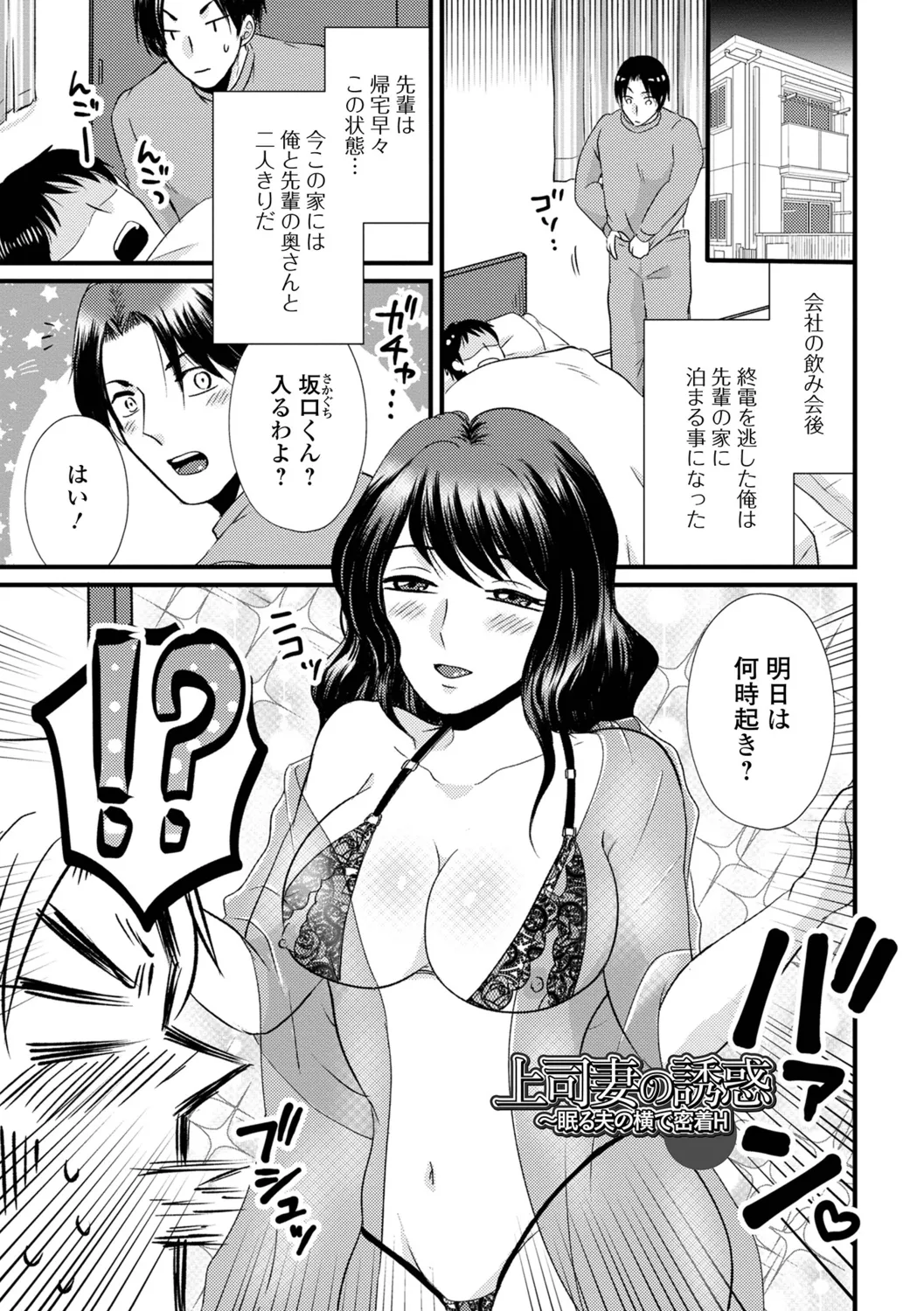 Hitozuma Hamerare Izon - Page 67