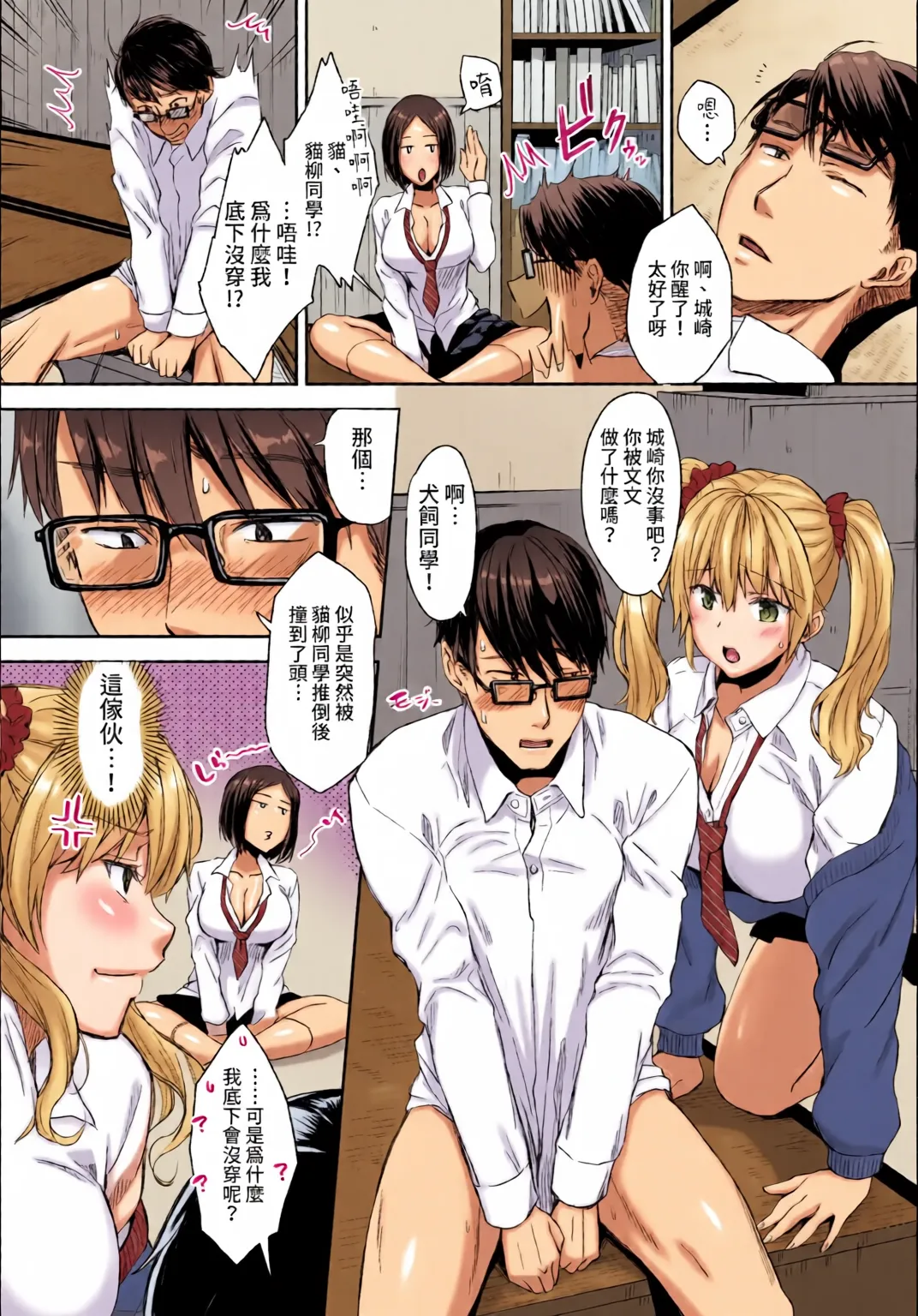 COMIC BAVEL 2022-04 - Page 311