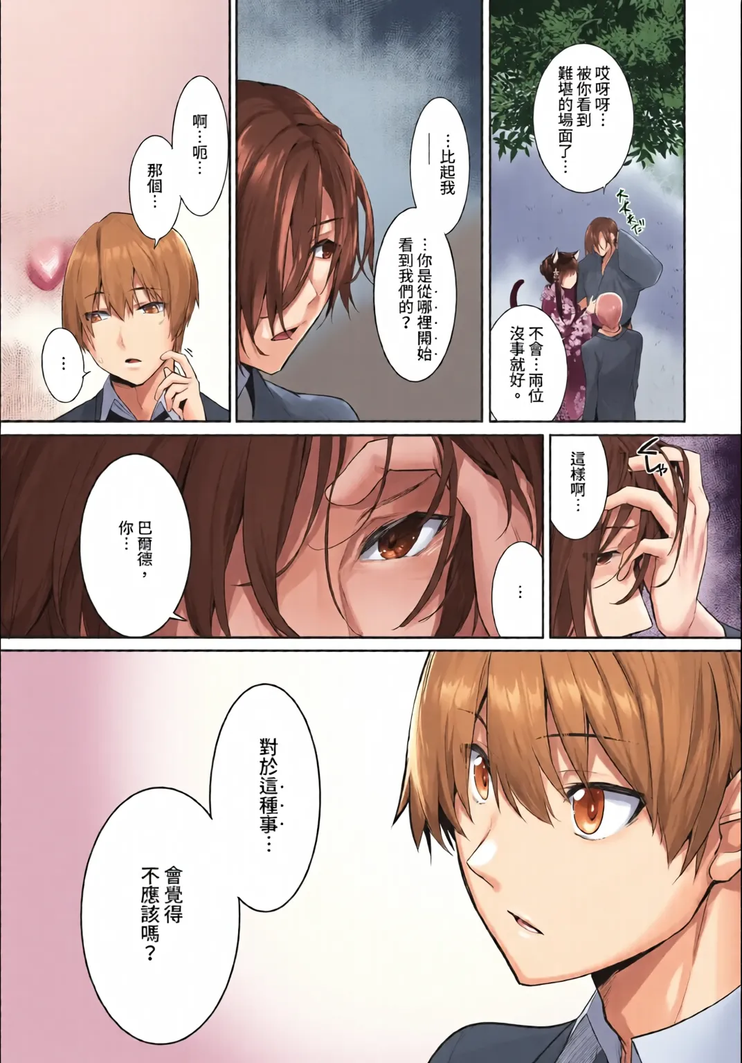 Dascomi Vol.35 - Page 22