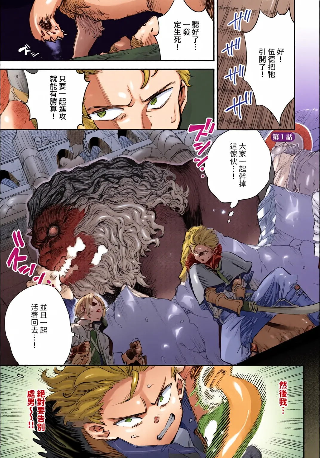 Dascomi Vol.35 - Page 25