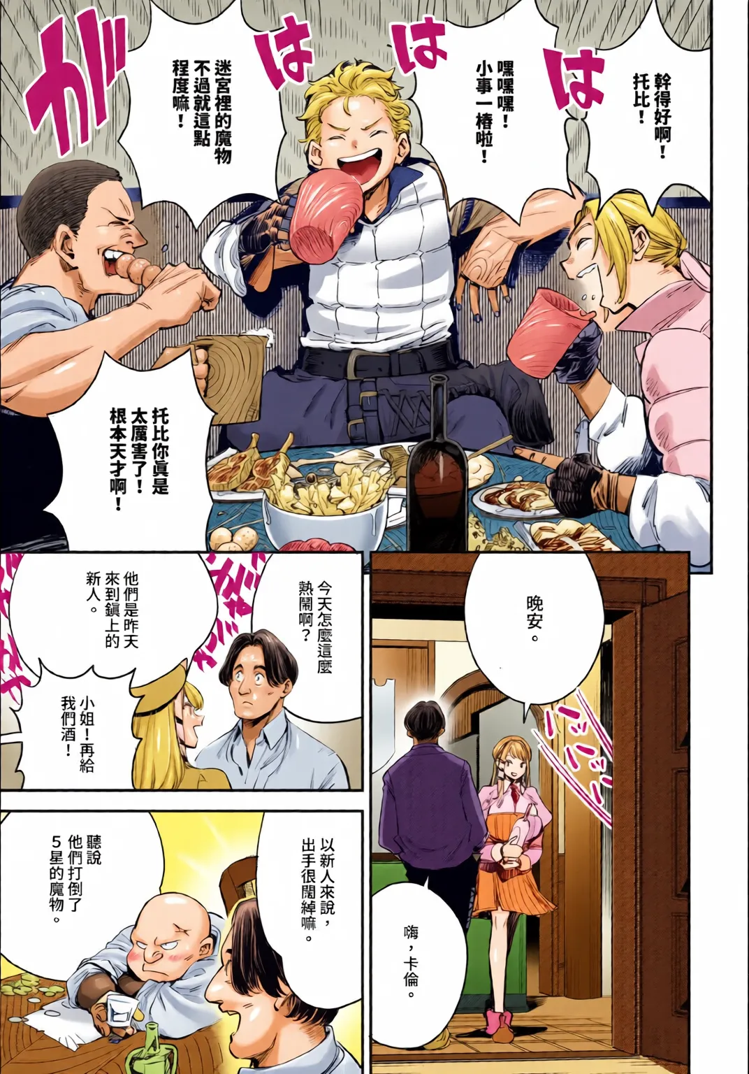 Dascomi Vol.35 - Page 27