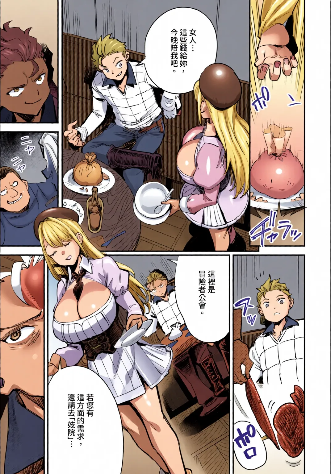 Dascomi Vol.35 - Page 31