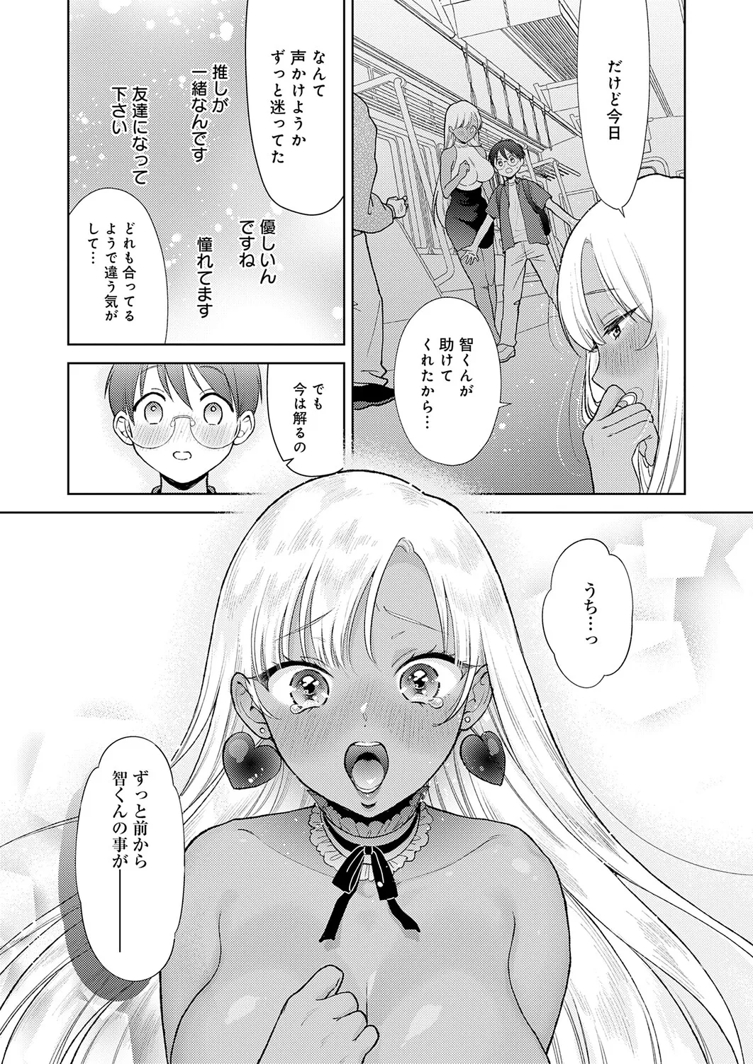 COMIC Anthurium 2026-05 - Page 126