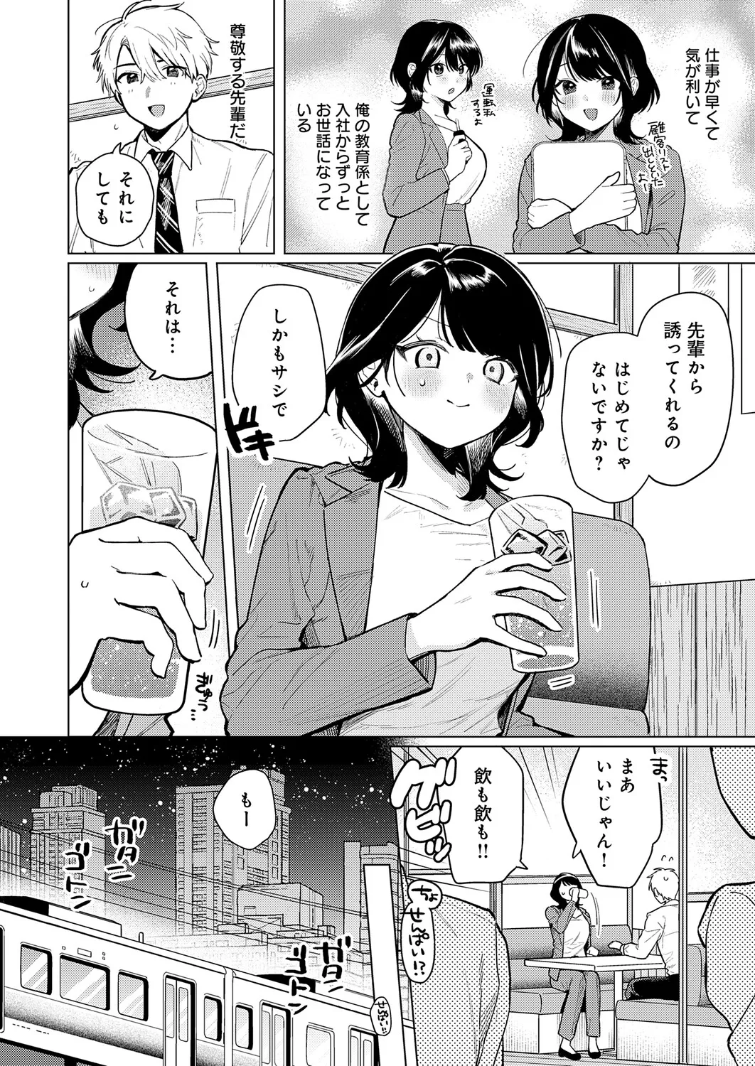 COMIC Anthurium 2026-05 - Page 130