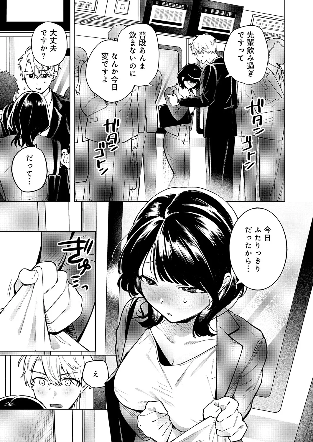 COMIC Anthurium 2026-05 - Page 131
