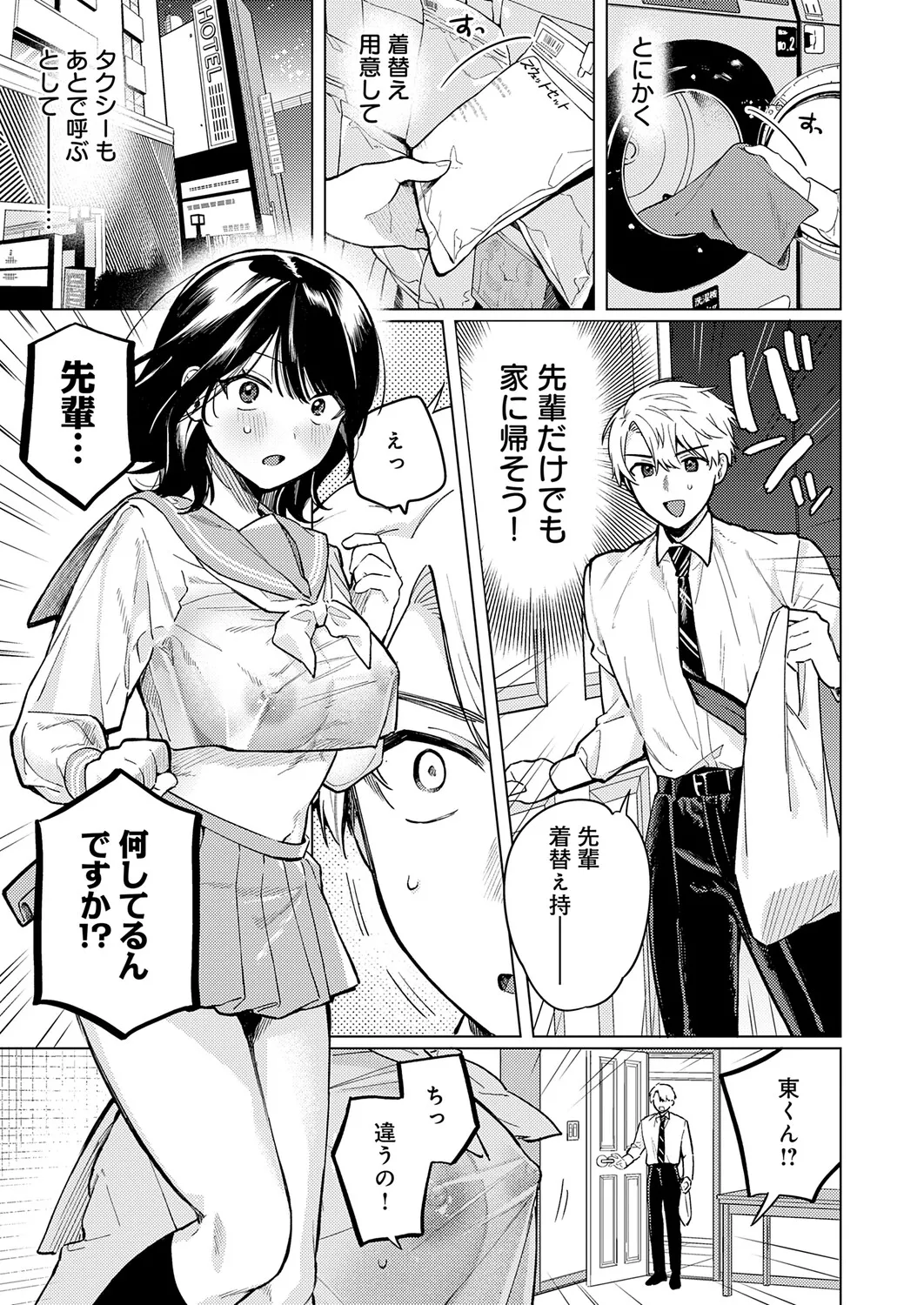 COMIC Anthurium 2026-05 - Page 137