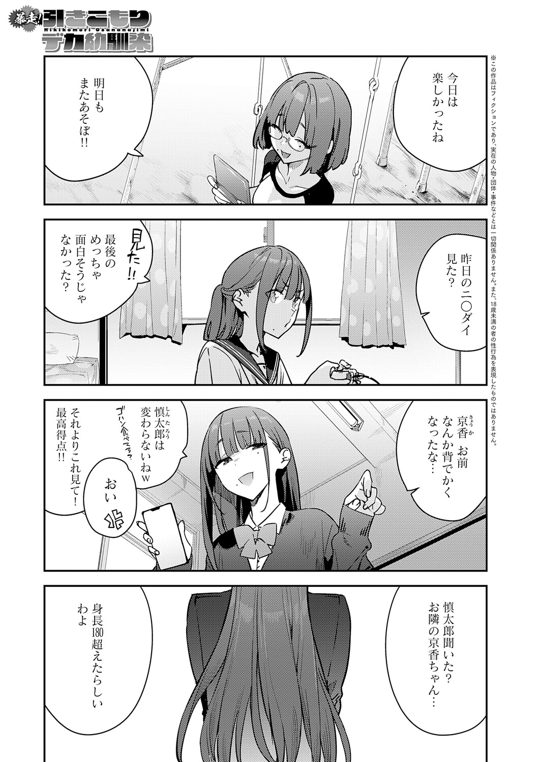 COMIC Anthurium 2026-05 - Page 14