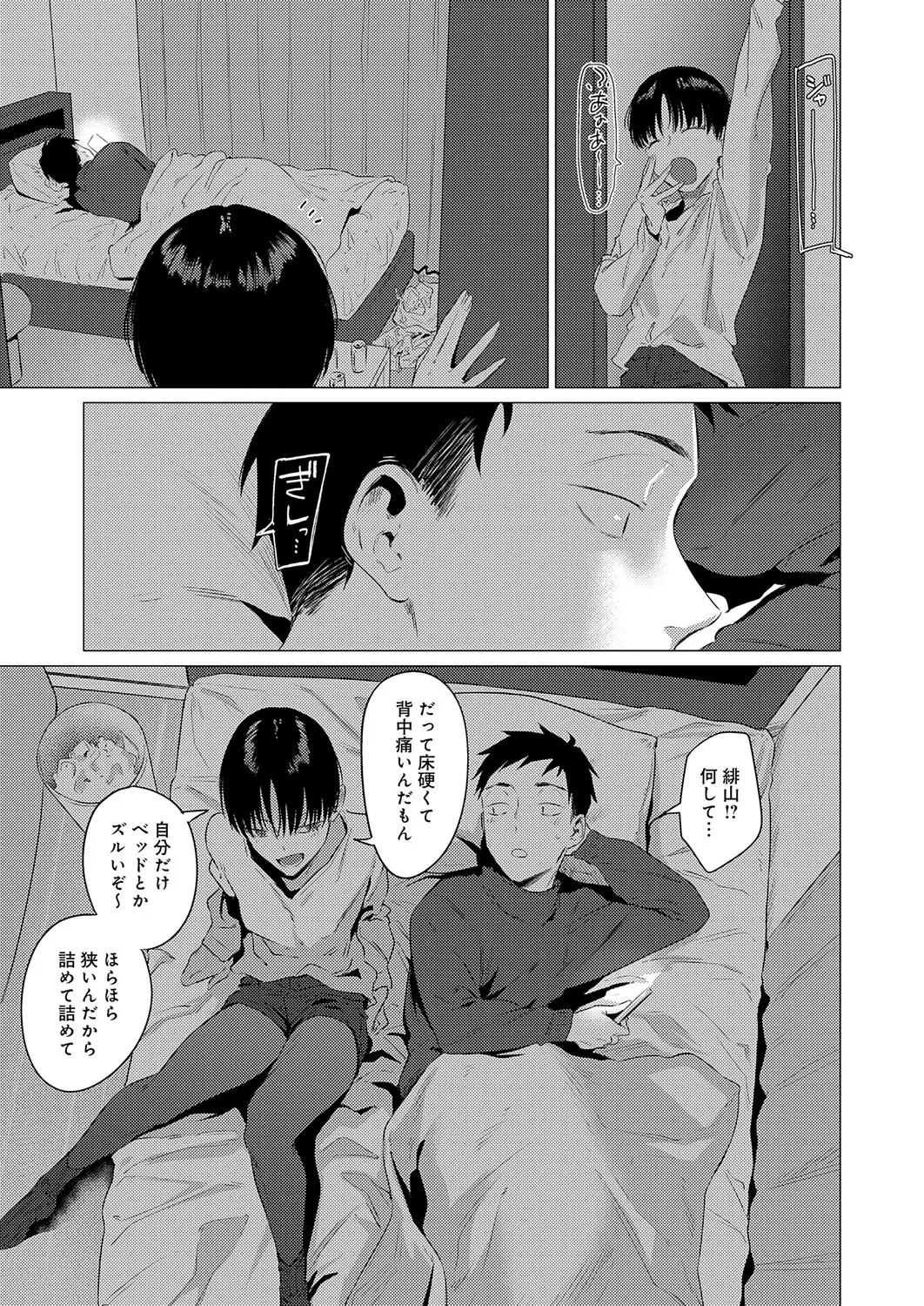 COMIC Anthurium 2026-05 - Page 40