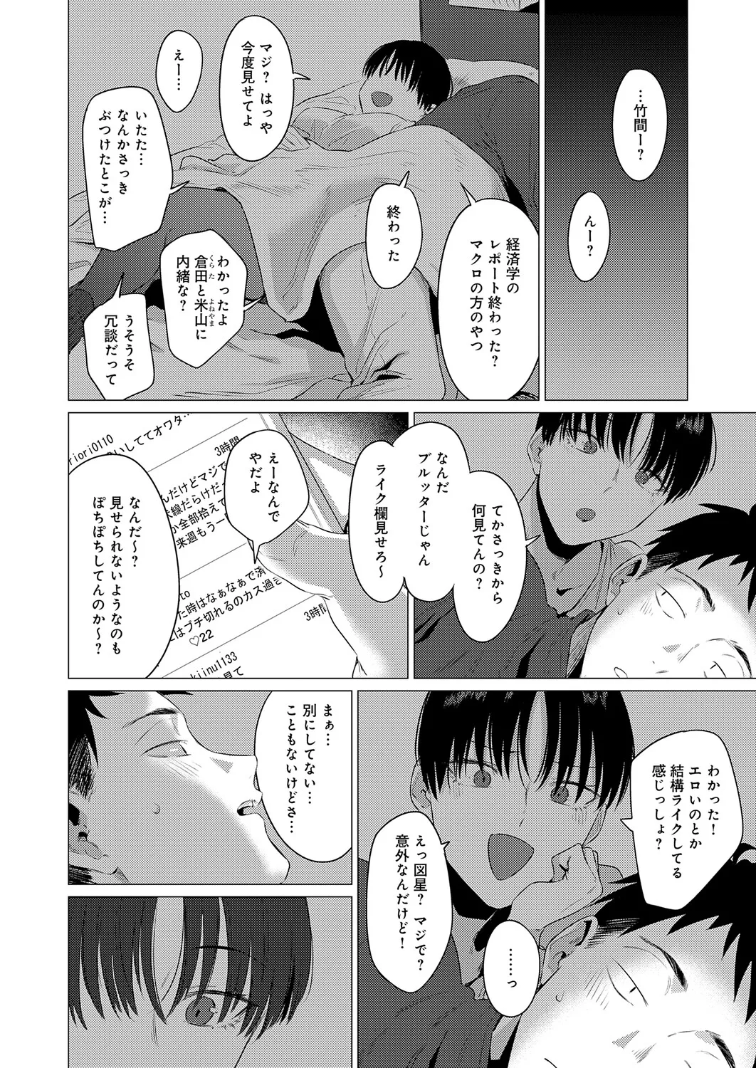 COMIC Anthurium 2026-05 - Page 41