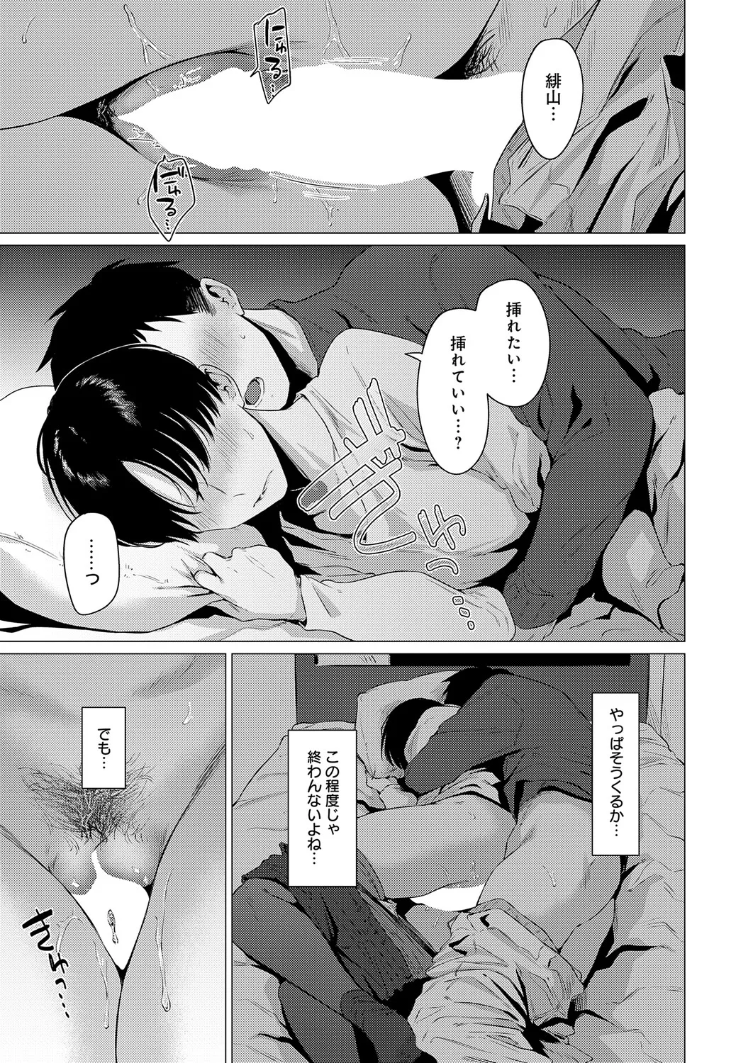 COMIC Anthurium 2026-05 - Page 52