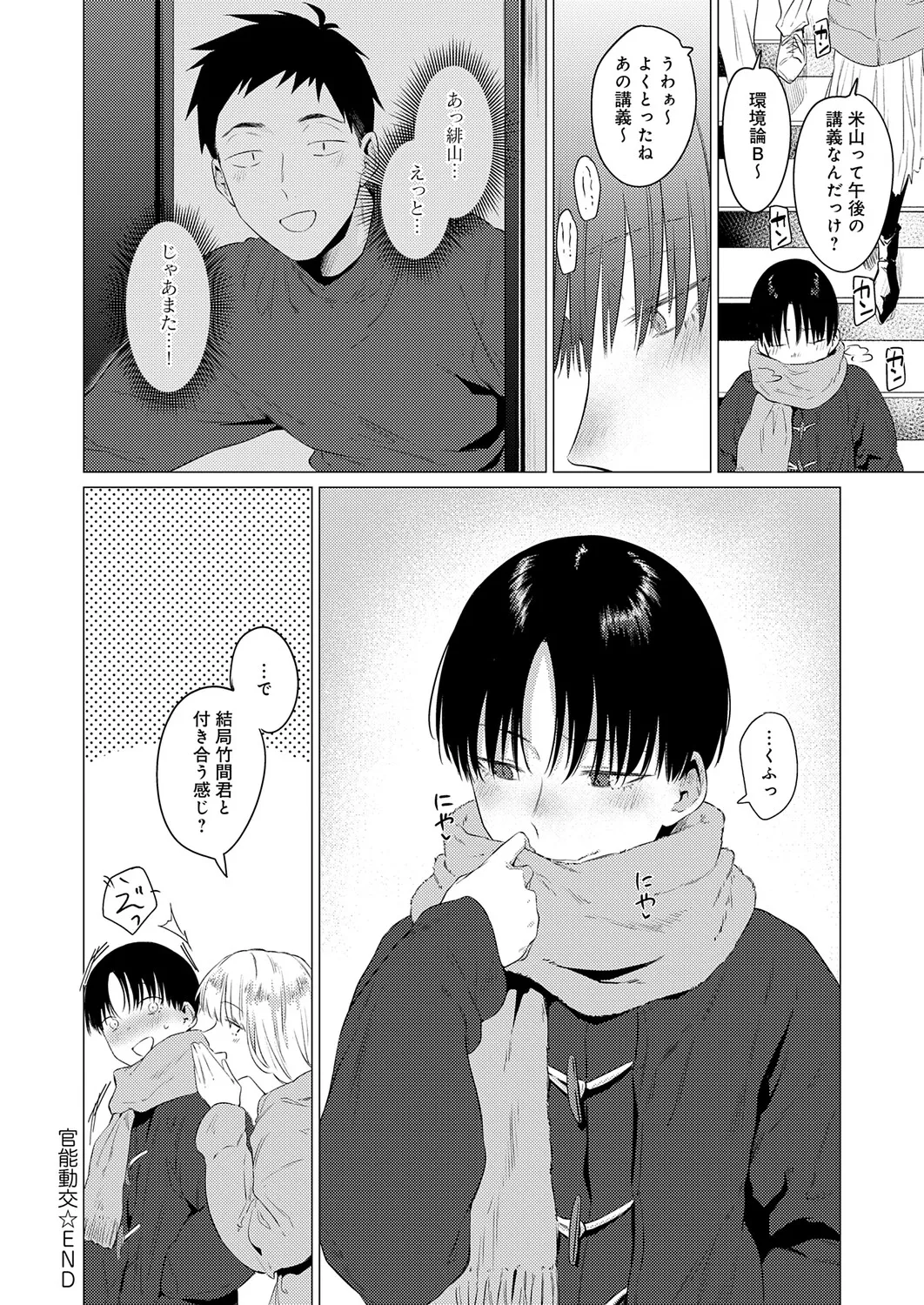 COMIC Anthurium 2026-05 - Page 63