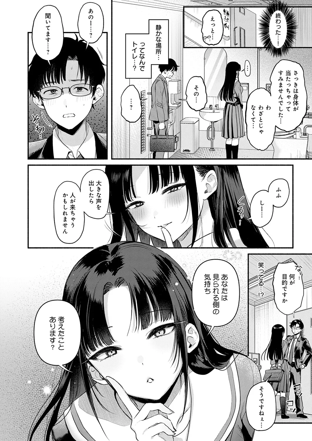COMIC Anthurium 2026-05 - Page 71