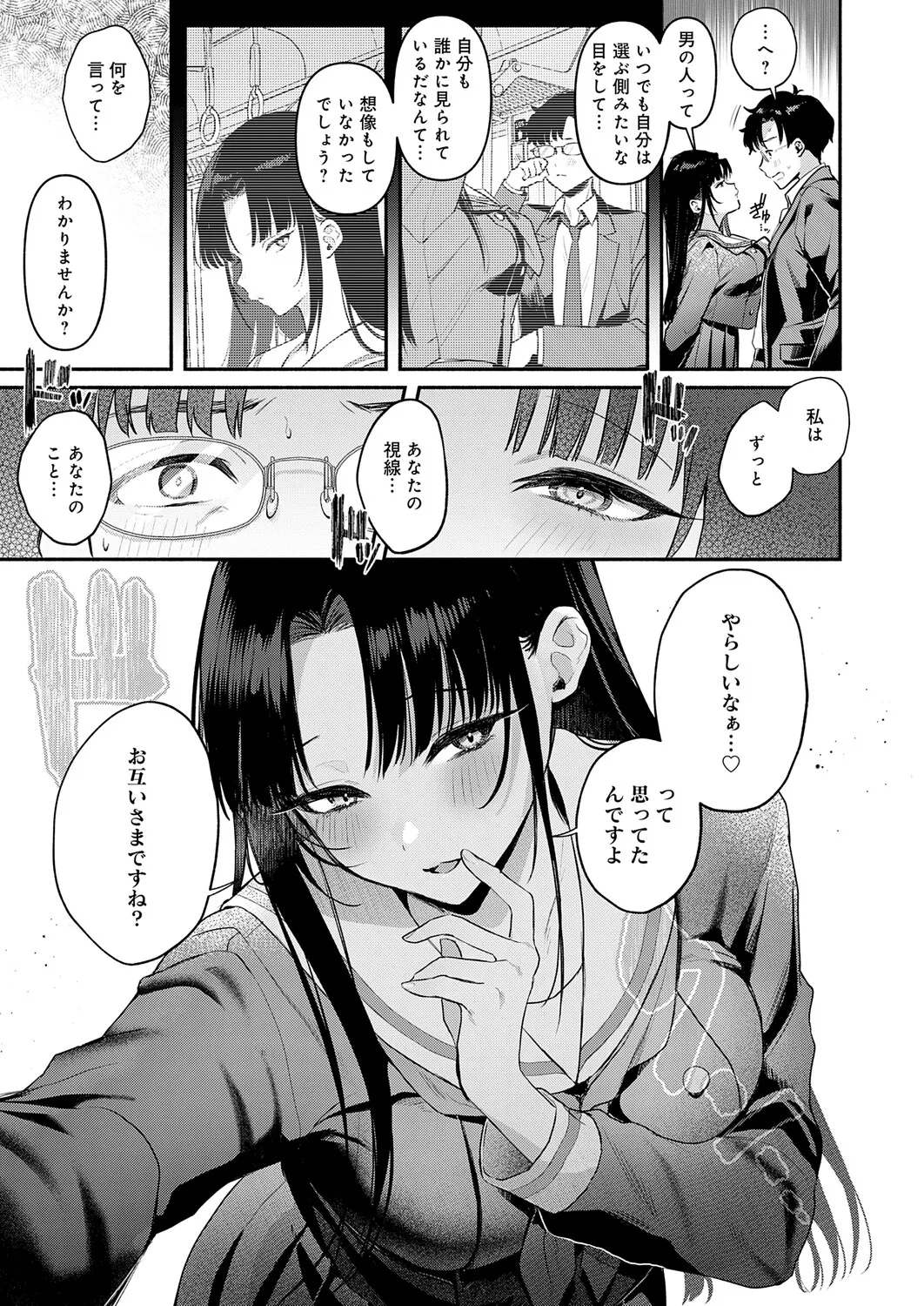 COMIC Anthurium 2026-05 - Page 72