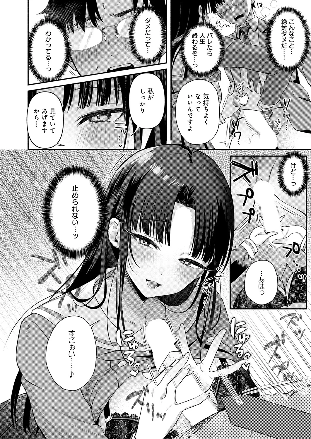 COMIC Anthurium 2026-05 - Page 75