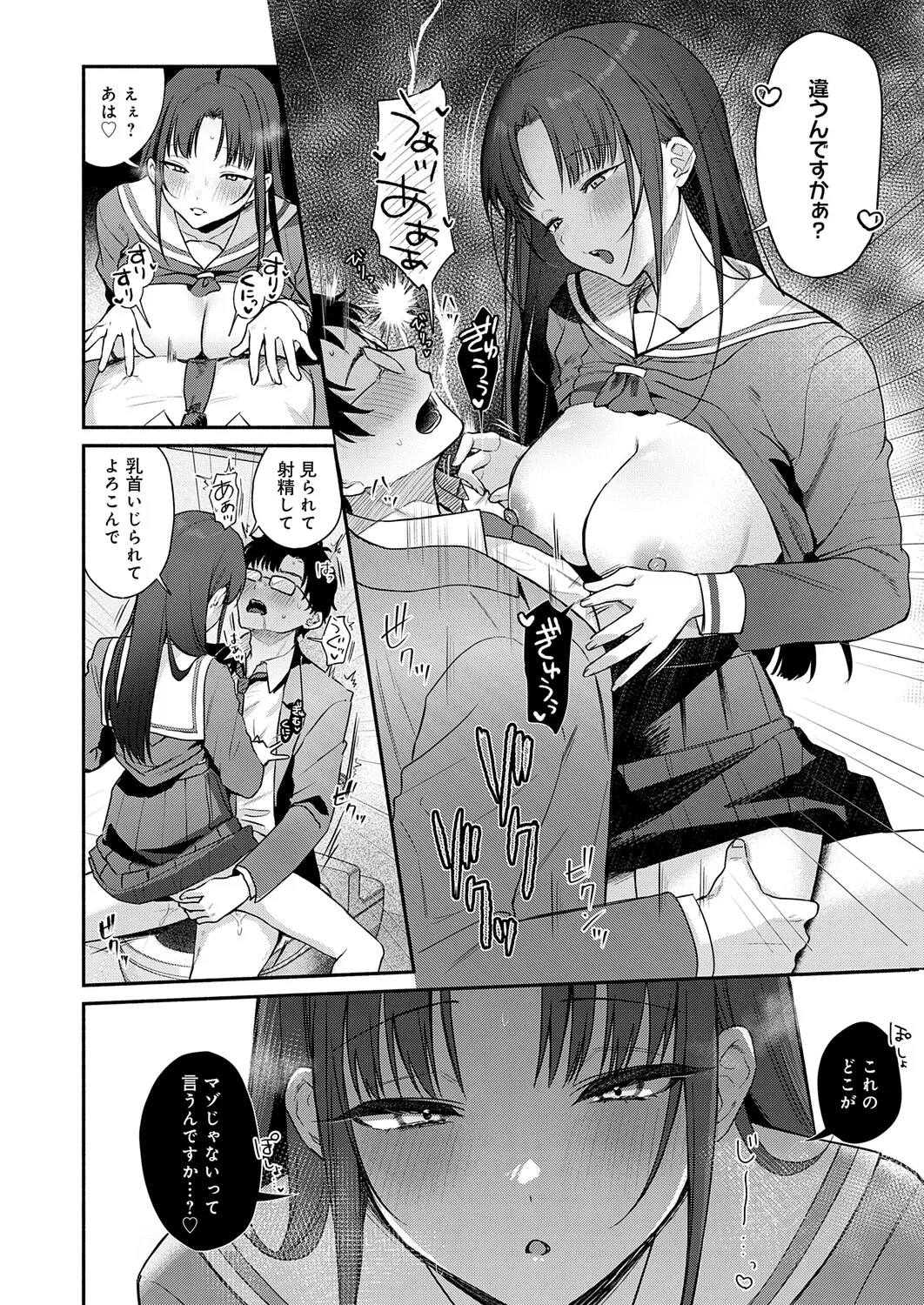 COMIC Anthurium 2026-05 - Page 91