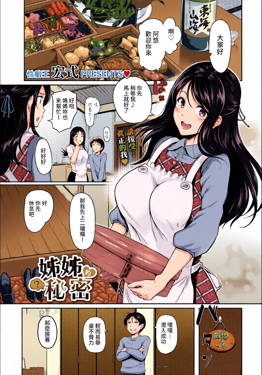 COMIC BAVEL 2022-04 - Page 266