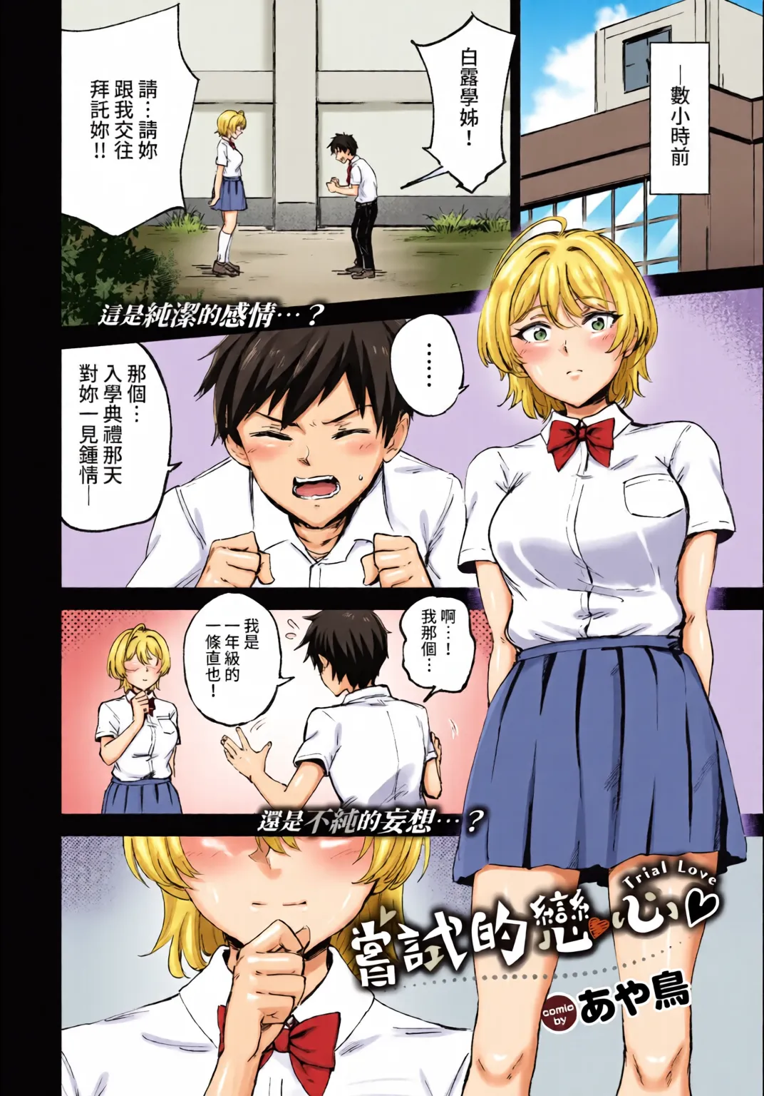 COMIC BAVEL 2022-04 - Page 287