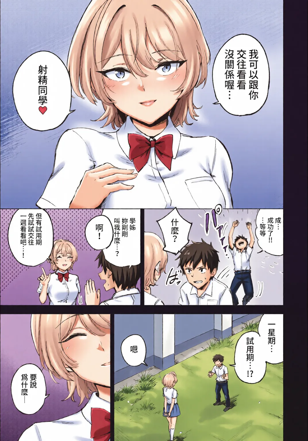 COMIC BAVEL 2022-04 - Page 288
