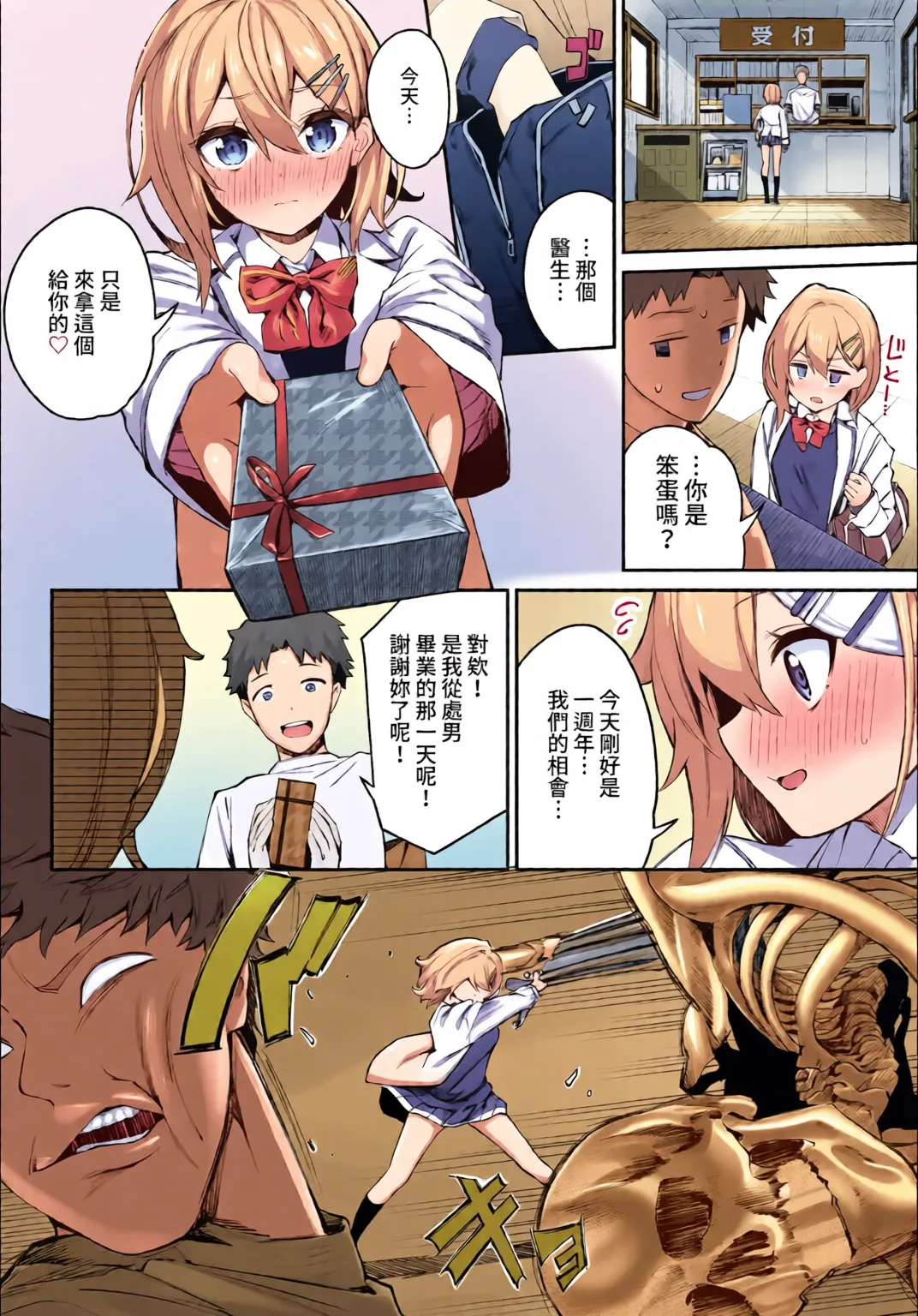 COMIC BAVEL 2022-04 - Page 51