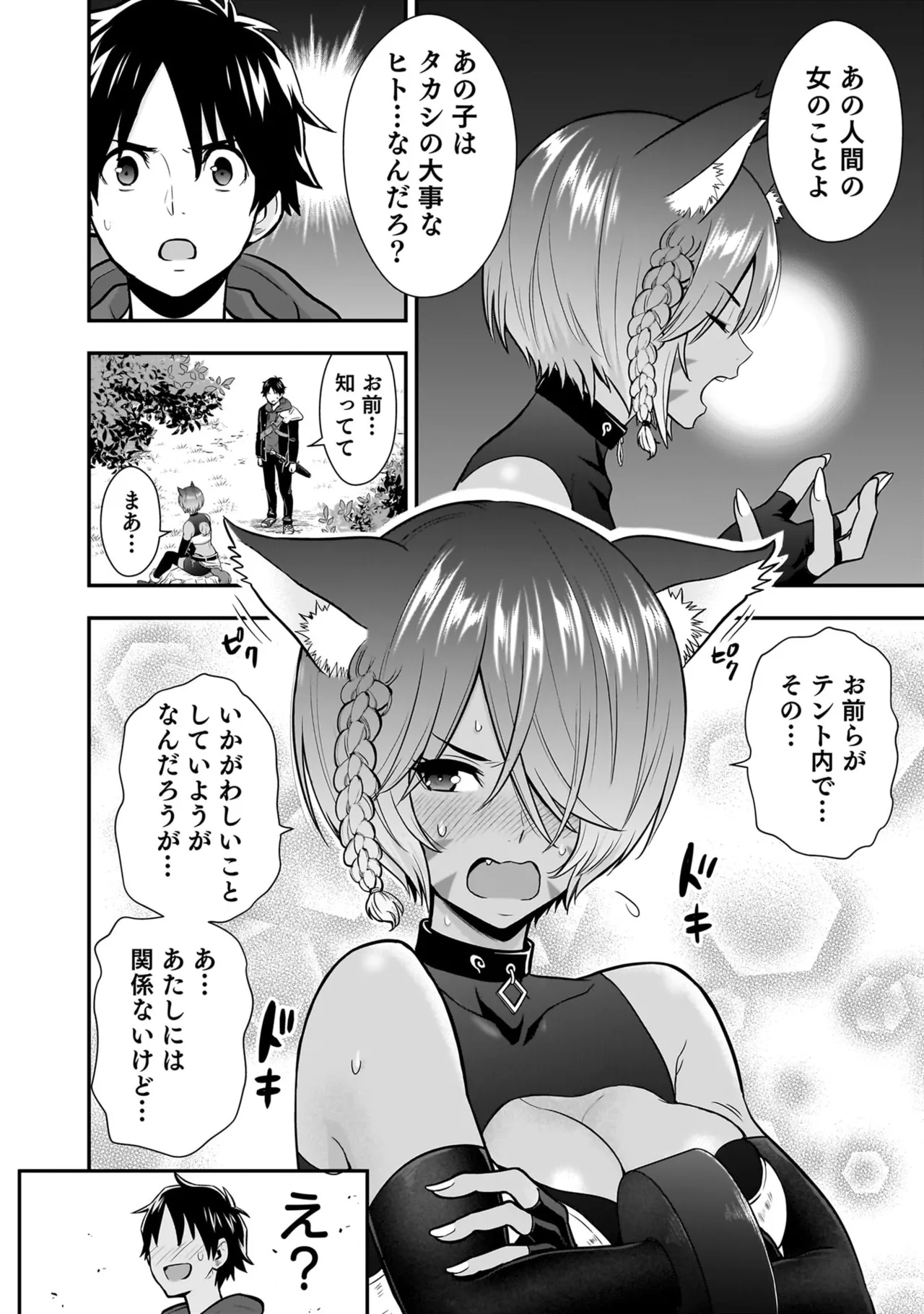 Isekai Class Shoukan Saretara R18 no Skill o Kakutoku shita no de, Yaritai Houdai Sasete Moraimasu! - I was summoned to another world where I got a rare "adults only" skill! Let the fun begin! 5 - Page 104