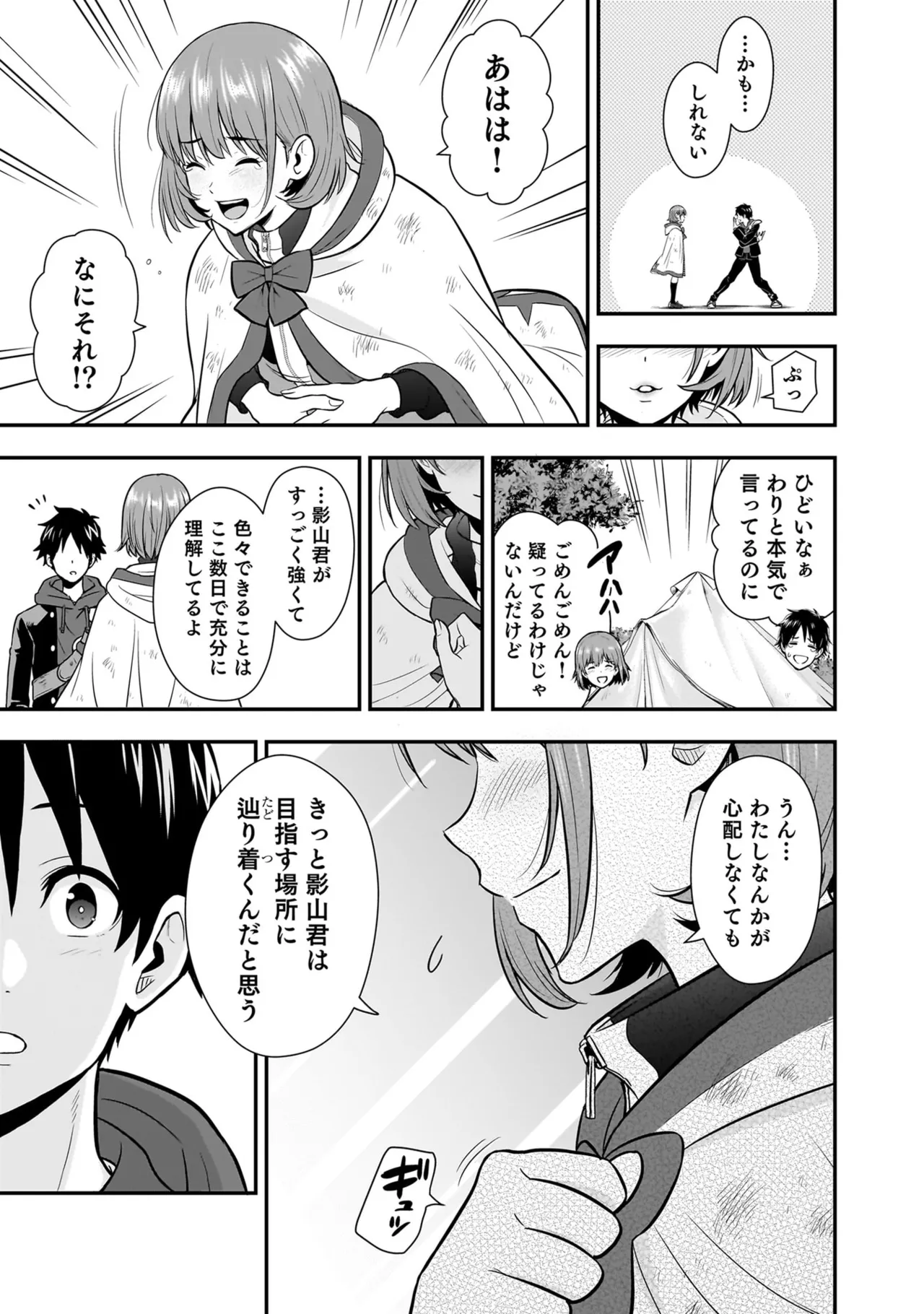 Isekai Class Shoukan Saretara R18 no Skill o Kakutoku shita no de, Yaritai Houdai Sasete Moraimasu! - I was summoned to another world where I got a rare "adults only" skill! Let the fun begin! 5 - Page 111