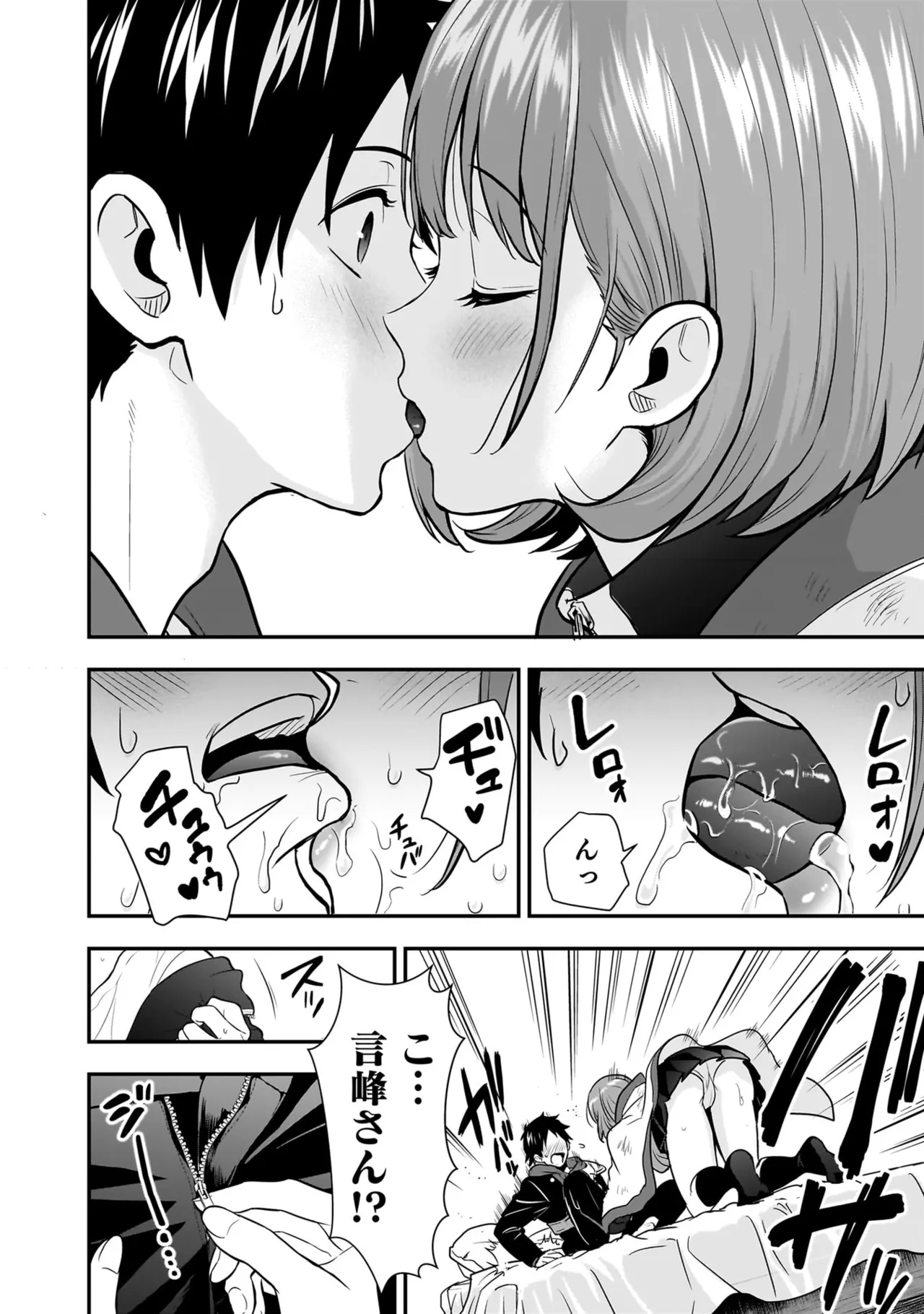 Isekai Class Shoukan Saretara R18 no Skill o Kakutoku shita no de, Yaritai Houdai Sasete Moraimasu! - I was summoned to another world where I got a rare "adults only" skill! Let the fun begin! 5 - Page 114