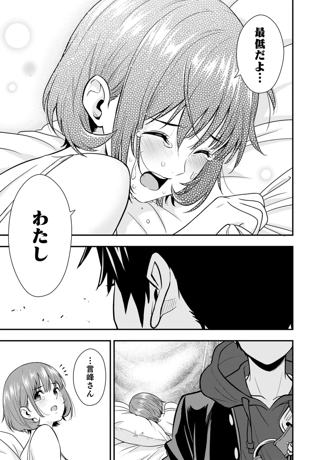 Isekai Class Shoukan Saretara R18 no Skill o Kakutoku shita no de, Yaritai Houdai Sasete Moraimasu! - I was summoned to another world where I got a rare "adults only" skill! Let the fun begin! 5 - Page 133