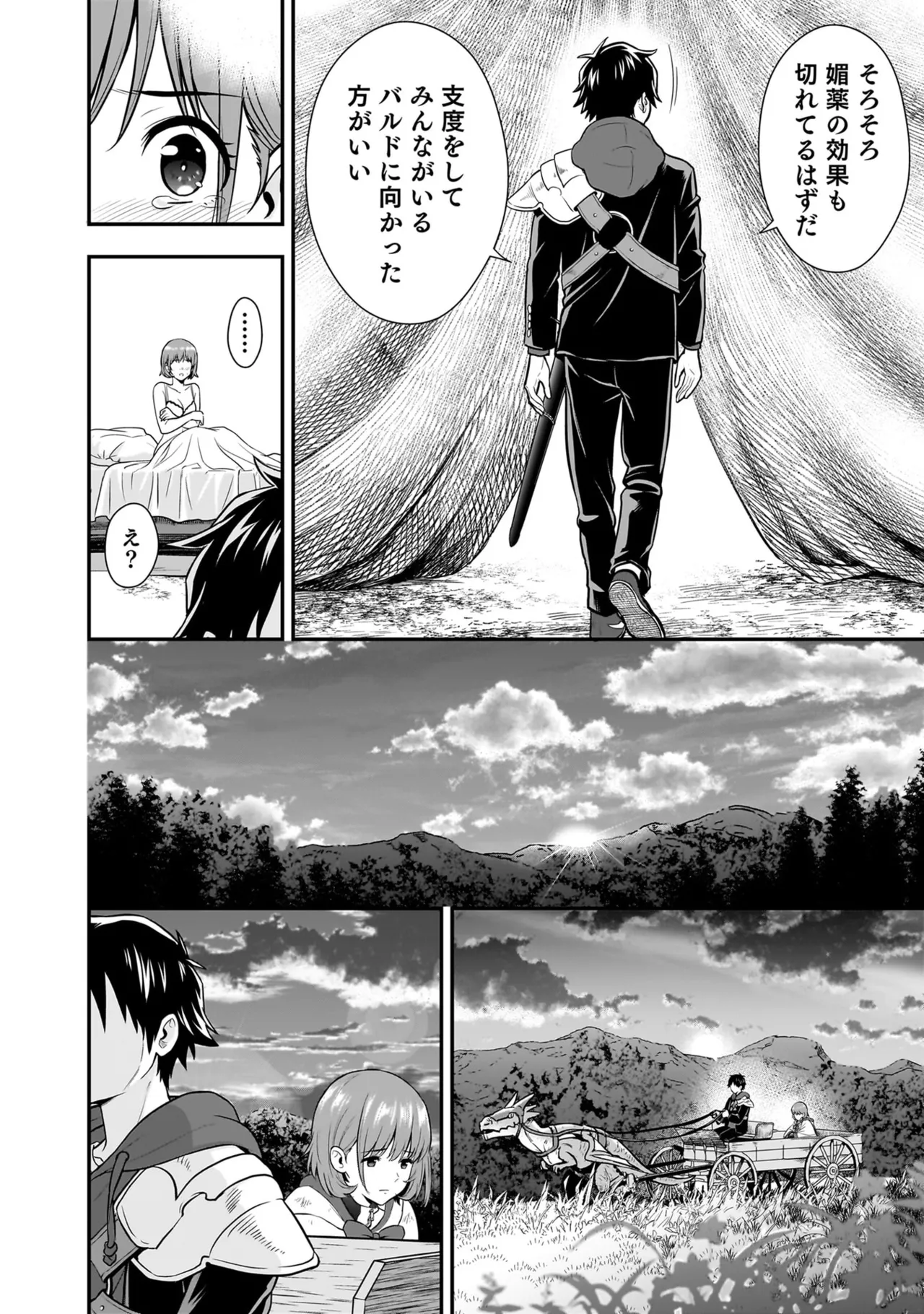 Isekai Class Shoukan Saretara R18 no Skill o Kakutoku shita no de, Yaritai Houdai Sasete Moraimasu! - I was summoned to another world where I got a rare "adults only" skill! Let the fun begin! 5 - Page 134