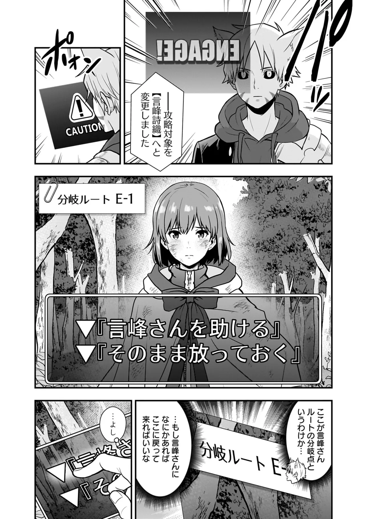 Isekai Class Shoukan Saretara R18 no Skill o Kakutoku shita no de, Yaritai Houdai Sasete Moraimasu! - I was summoned to another world where I got a rare "adults only" skill! Let the fun begin! 5 - Page 14