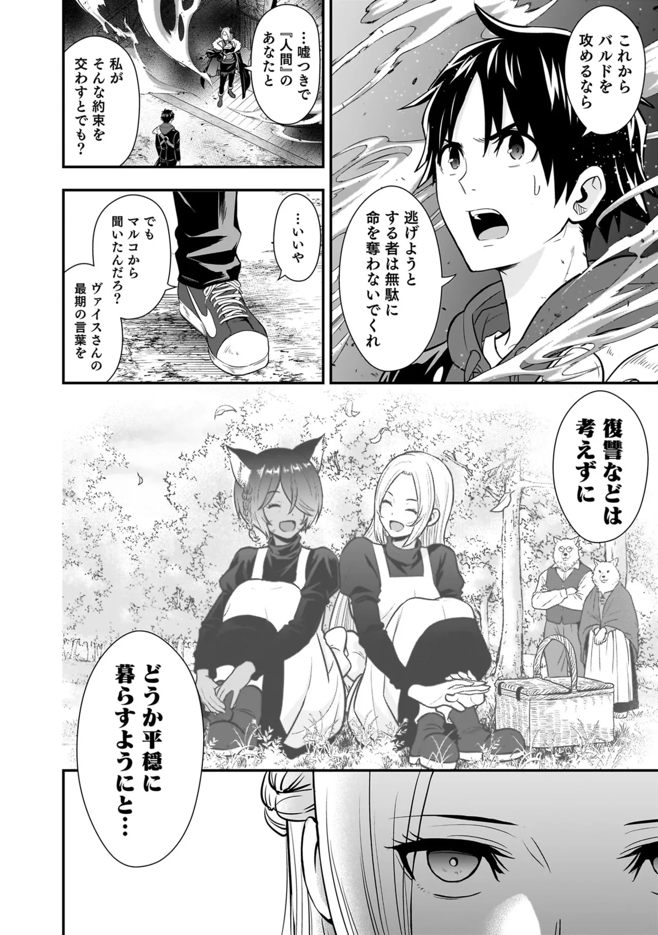Isekai Class Shoukan Saretara R18 no Skill o Kakutoku shita no de, Yaritai Houdai Sasete Moraimasu! - I was summoned to another world where I got a rare "adults only" skill! Let the fun begin! 5 - Page 152