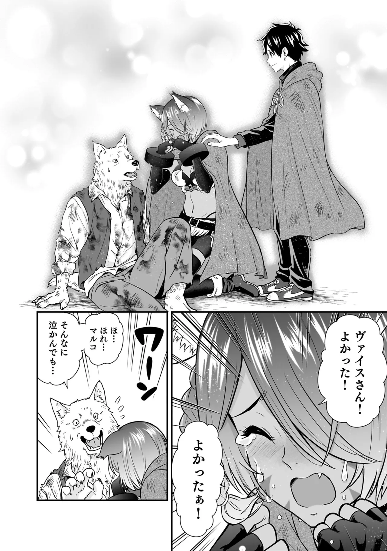Isekai Class Shoukan Saretara R18 no Skill o Kakutoku shita no de, Yaritai Houdai Sasete Moraimasu! - I was summoned to another world where I got a rare "adults only" skill! Let the fun begin! 5 - Page 158