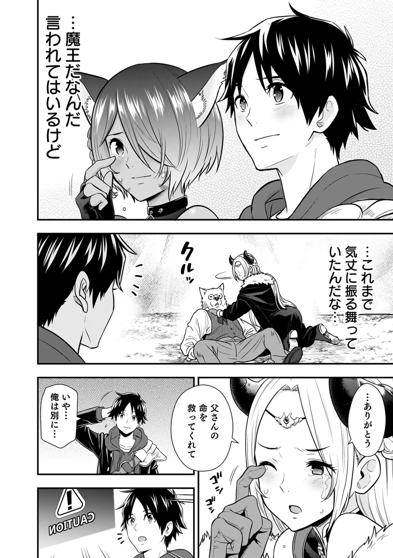 Isekai Class Shoukan Saretara R18 no Skill o Kakutoku shita no de, Yaritai Houdai Sasete Moraimasu! - I was summoned to another world where I got a rare "adults only" skill! Let the fun begin! 5 - Page 166