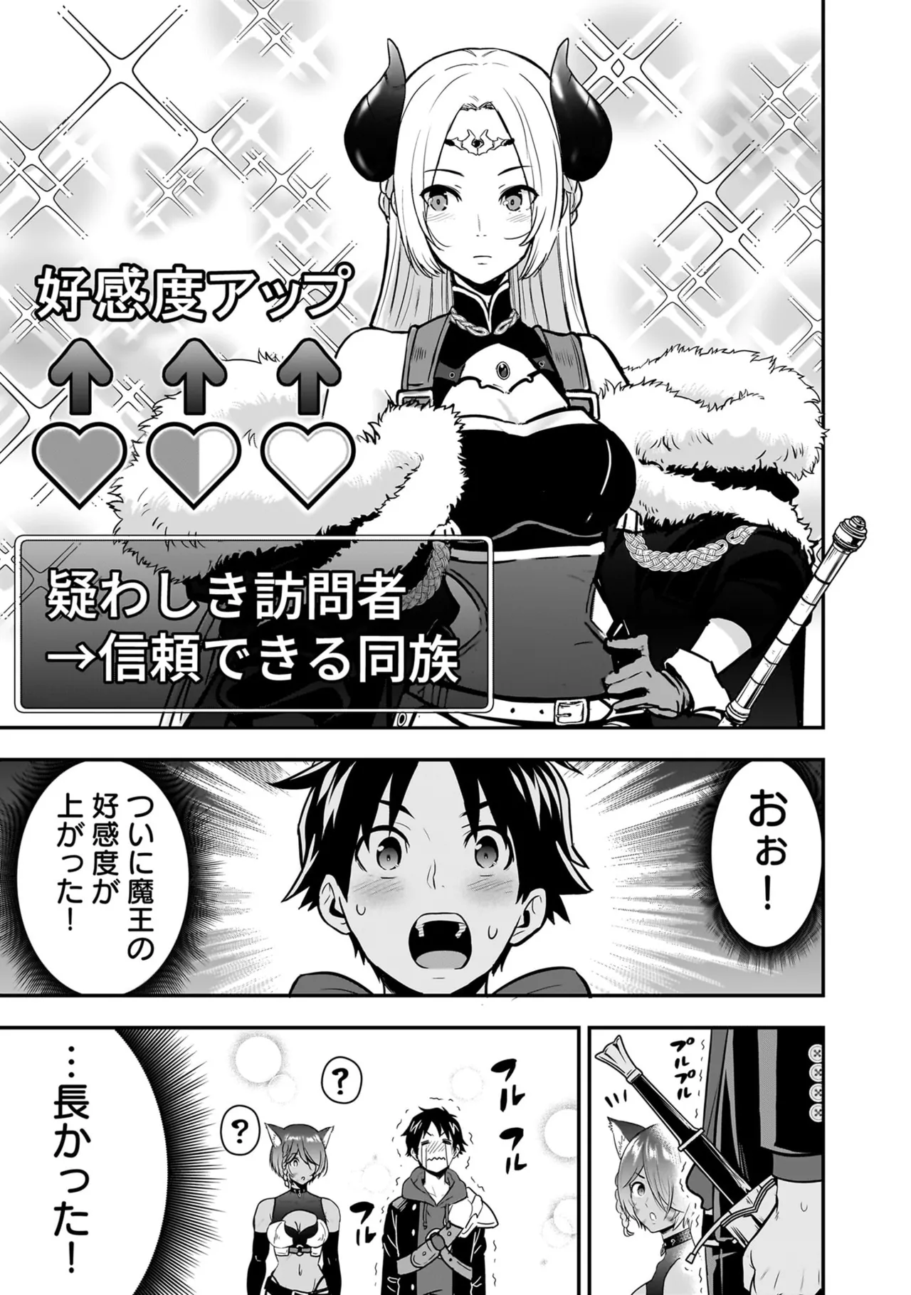Isekai Class Shoukan Saretara R18 no Skill o Kakutoku shita no de, Yaritai Houdai Sasete Moraimasu! - I was summoned to another world where I got a rare "adults only" skill! Let the fun begin! 5 - Page 167