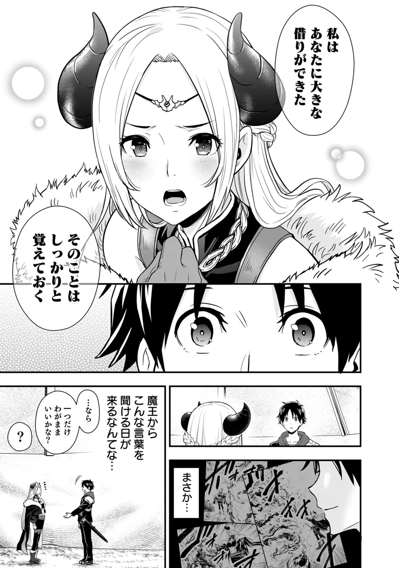 Isekai Class Shoukan Saretara R18 no Skill o Kakutoku shita no de, Yaritai Houdai Sasete Moraimasu! - I was summoned to another world where I got a rare "adults only" skill! Let the fun begin! 5 - Page 169