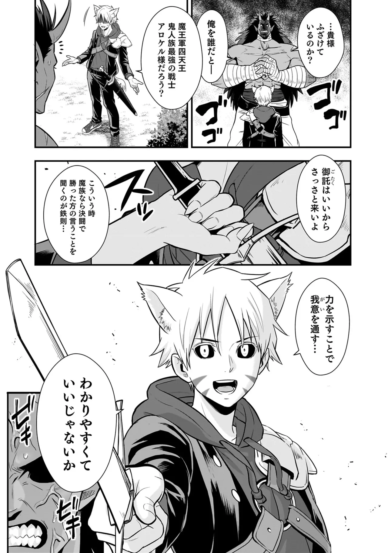 Isekai Class Shoukan Saretara R18 no Skill o Kakutoku shita no de, Yaritai Houdai Sasete Moraimasu! - I was summoned to another world where I got a rare "adults only" skill! Let the fun begin! 5 - Page 17