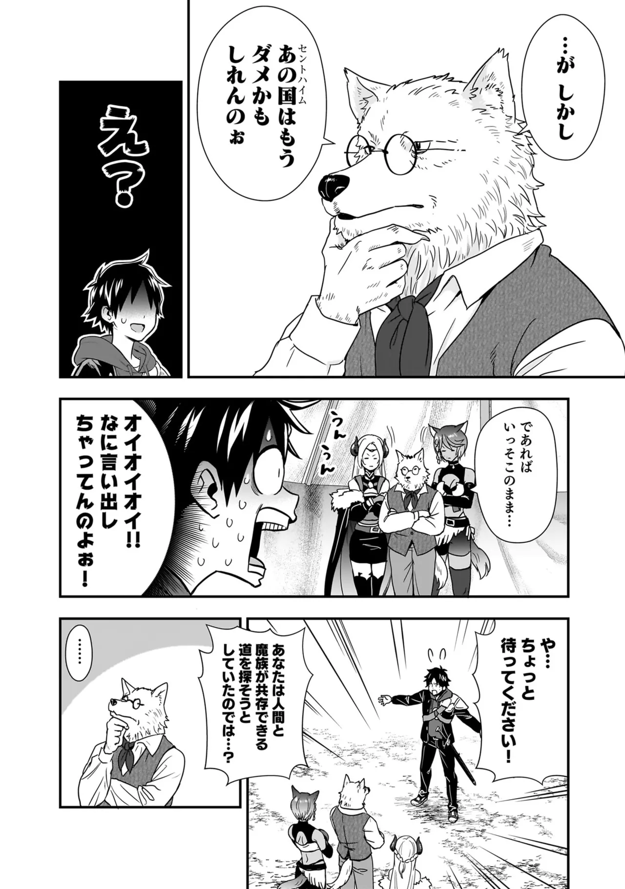 Isekai Class Shoukan Saretara R18 no Skill o Kakutoku shita no de, Yaritai Houdai Sasete Moraimasu! - I was summoned to another world where I got a rare "adults only" skill! Let the fun begin! 5 - Page 172