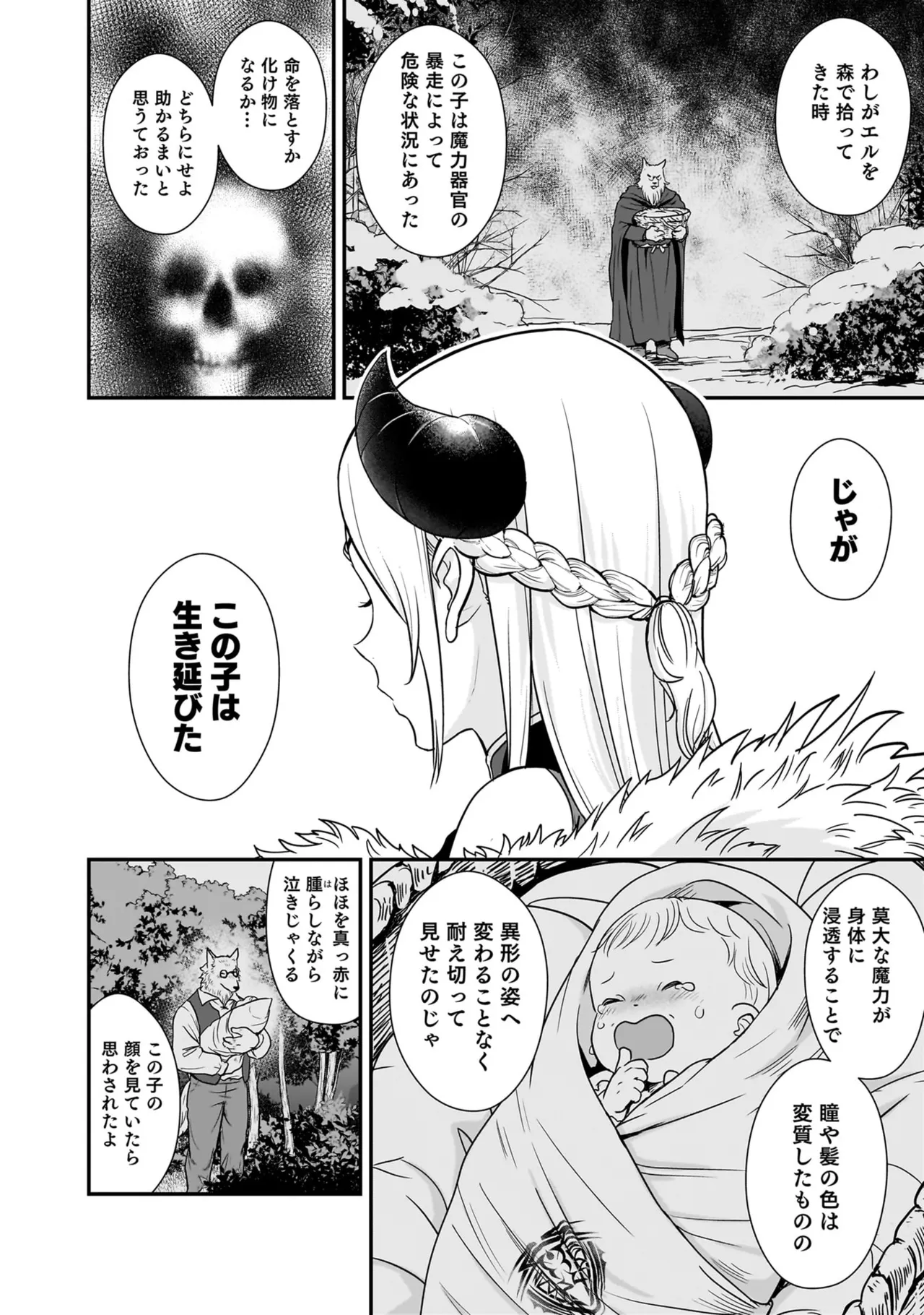 Isekai Class Shoukan Saretara R18 no Skill o Kakutoku shita no de, Yaritai Houdai Sasete Moraimasu! - I was summoned to another world where I got a rare "adults only" skill! Let the fun begin! 5 - Page 180