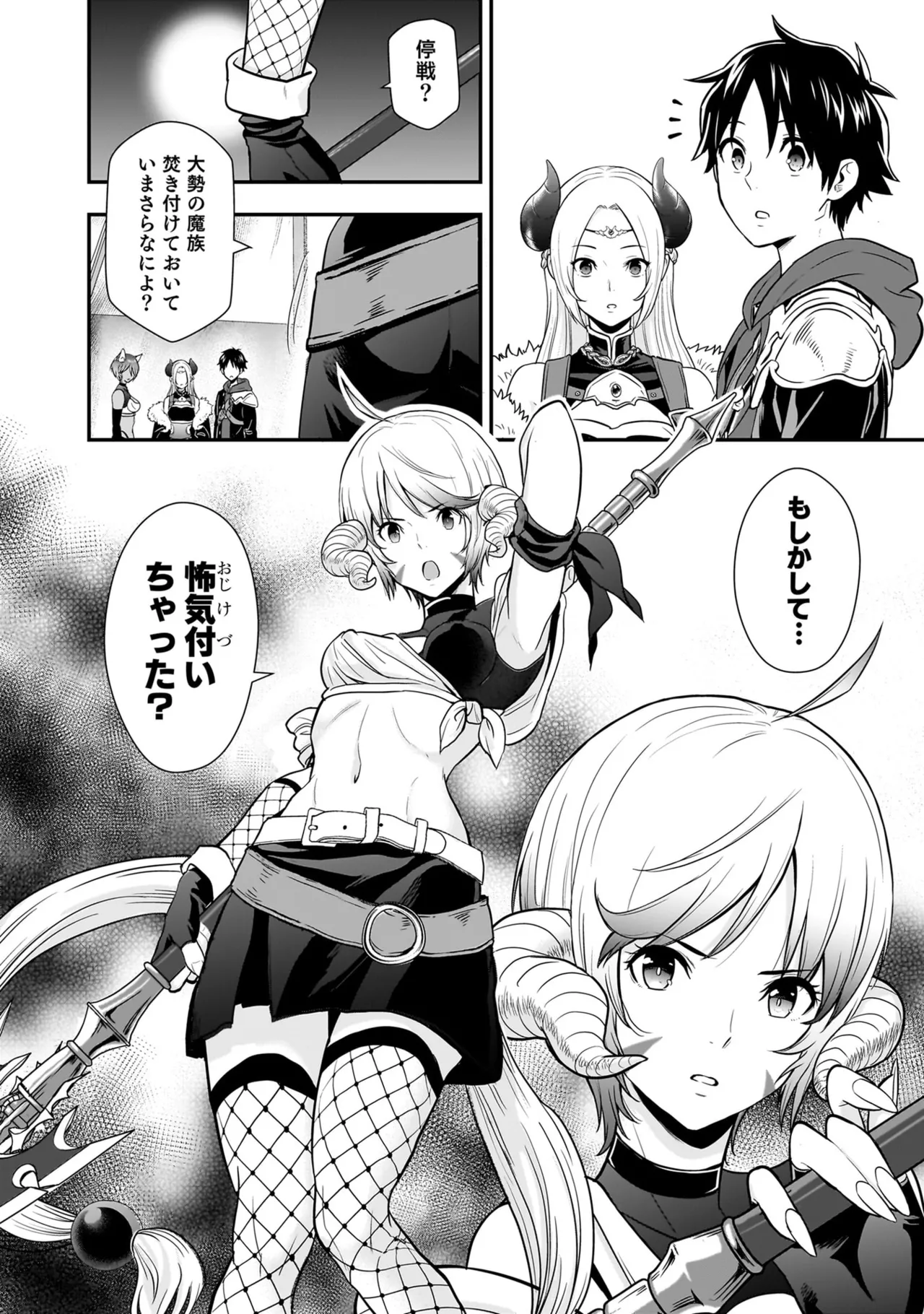 Isekai Class Shoukan Saretara R18 no Skill o Kakutoku shita no de, Yaritai Houdai Sasete Moraimasu! - I was summoned to another world where I got a rare "adults only" skill! Let the fun begin! 5 - Page 192