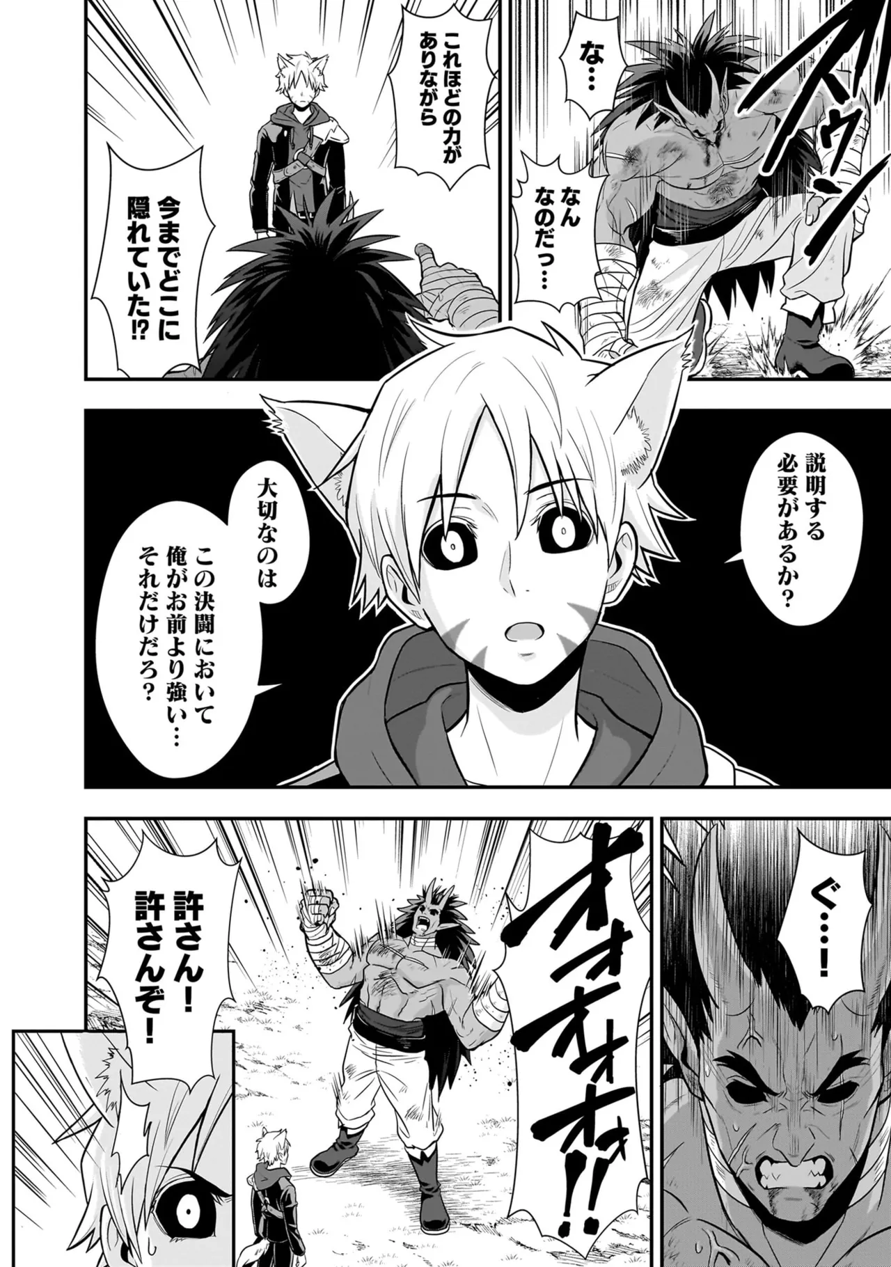 Isekai Class Shoukan Saretara R18 no Skill o Kakutoku shita no de, Yaritai Houdai Sasete Moraimasu! - I was summoned to another world where I got a rare "adults only" skill! Let the fun begin! 5 - Page 24