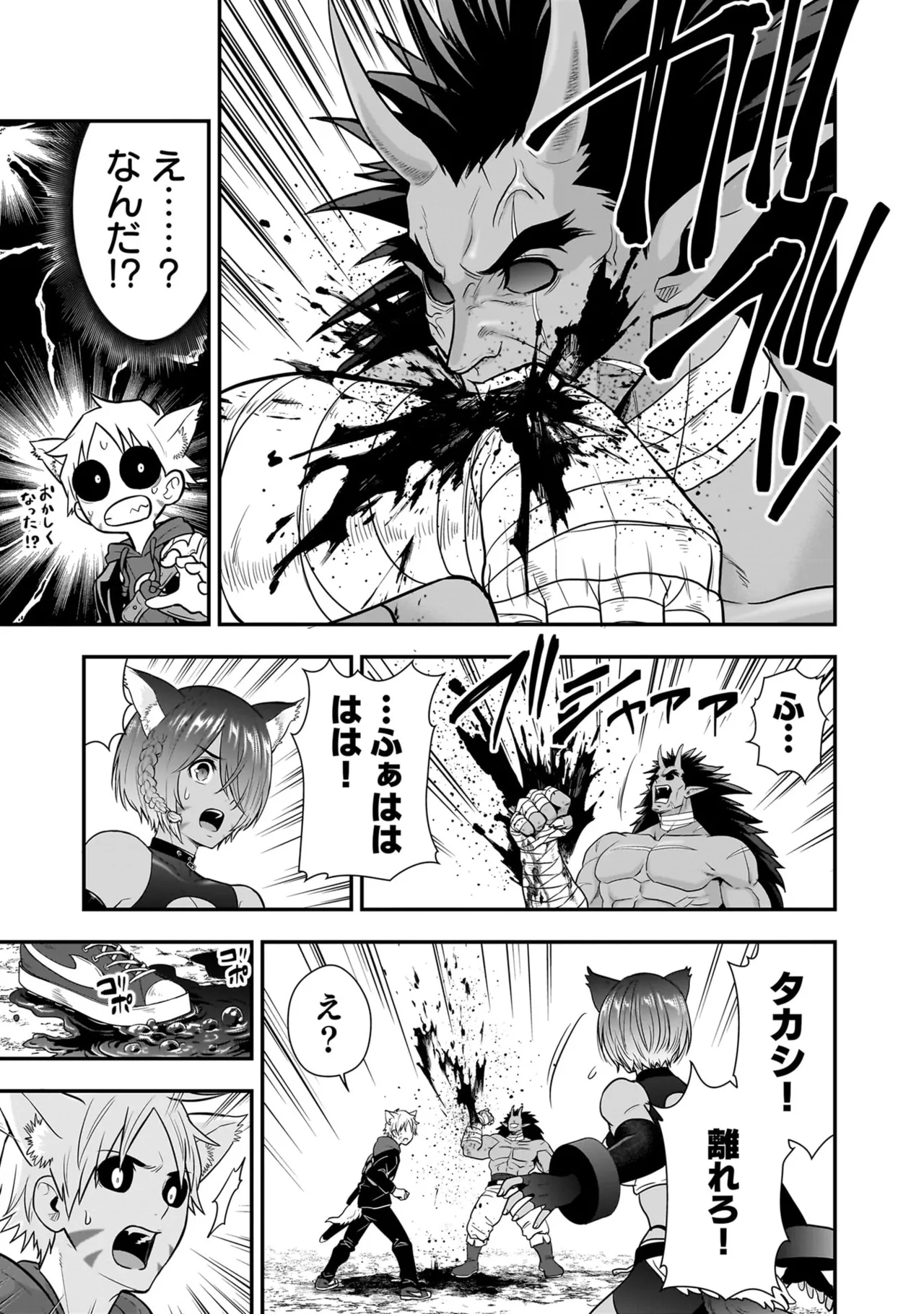 Isekai Class Shoukan Saretara R18 no Skill o Kakutoku shita no de, Yaritai Houdai Sasete Moraimasu! - I was summoned to another world where I got a rare "adults only" skill! Let the fun begin! 5 - Page 25