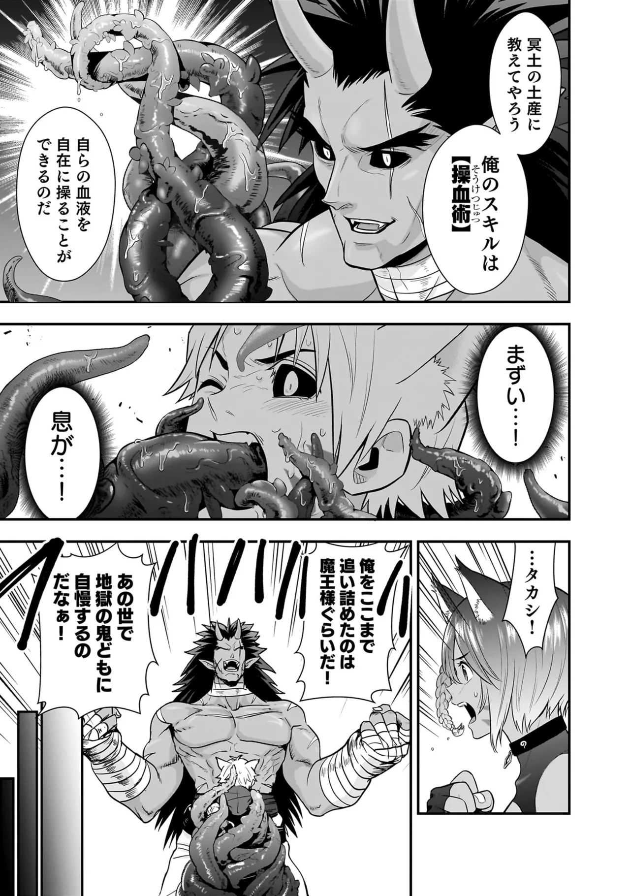 Isekai Class Shoukan Saretara R18 no Skill o Kakutoku shita no de, Yaritai Houdai Sasete Moraimasu! - I was summoned to another world where I got a rare "adults only" skill! Let the fun begin! 5 - Page 27